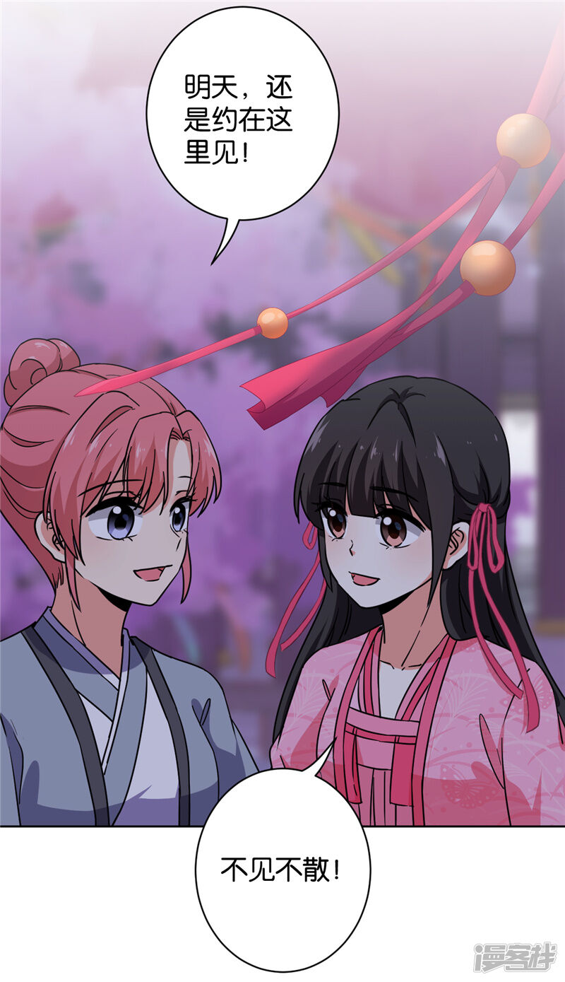 第617话-王爷你好贱-追梦动漫（第25张）