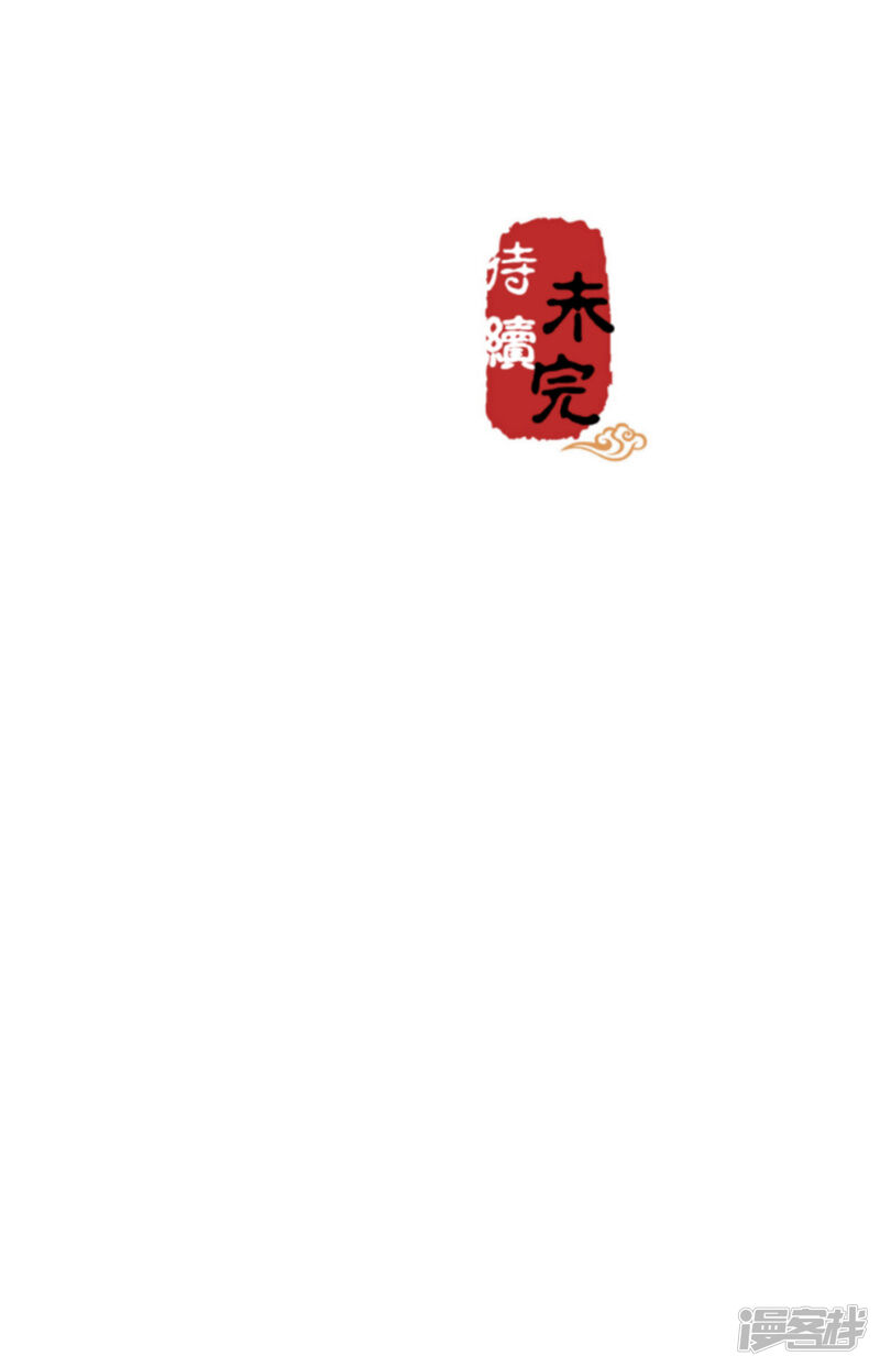 第617话-王爷你好贱-追梦动漫（第26张）