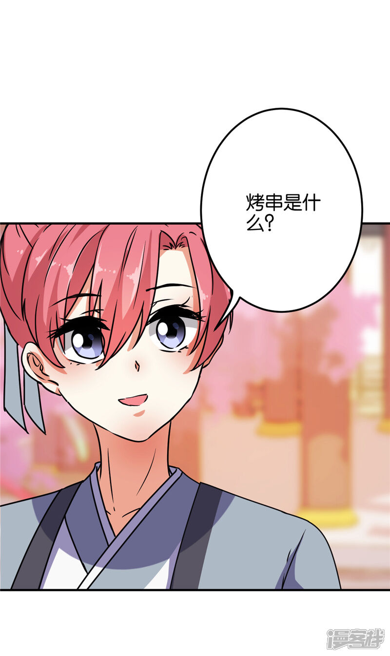 第619话-王爷你好贱-追梦动漫（第22张）
