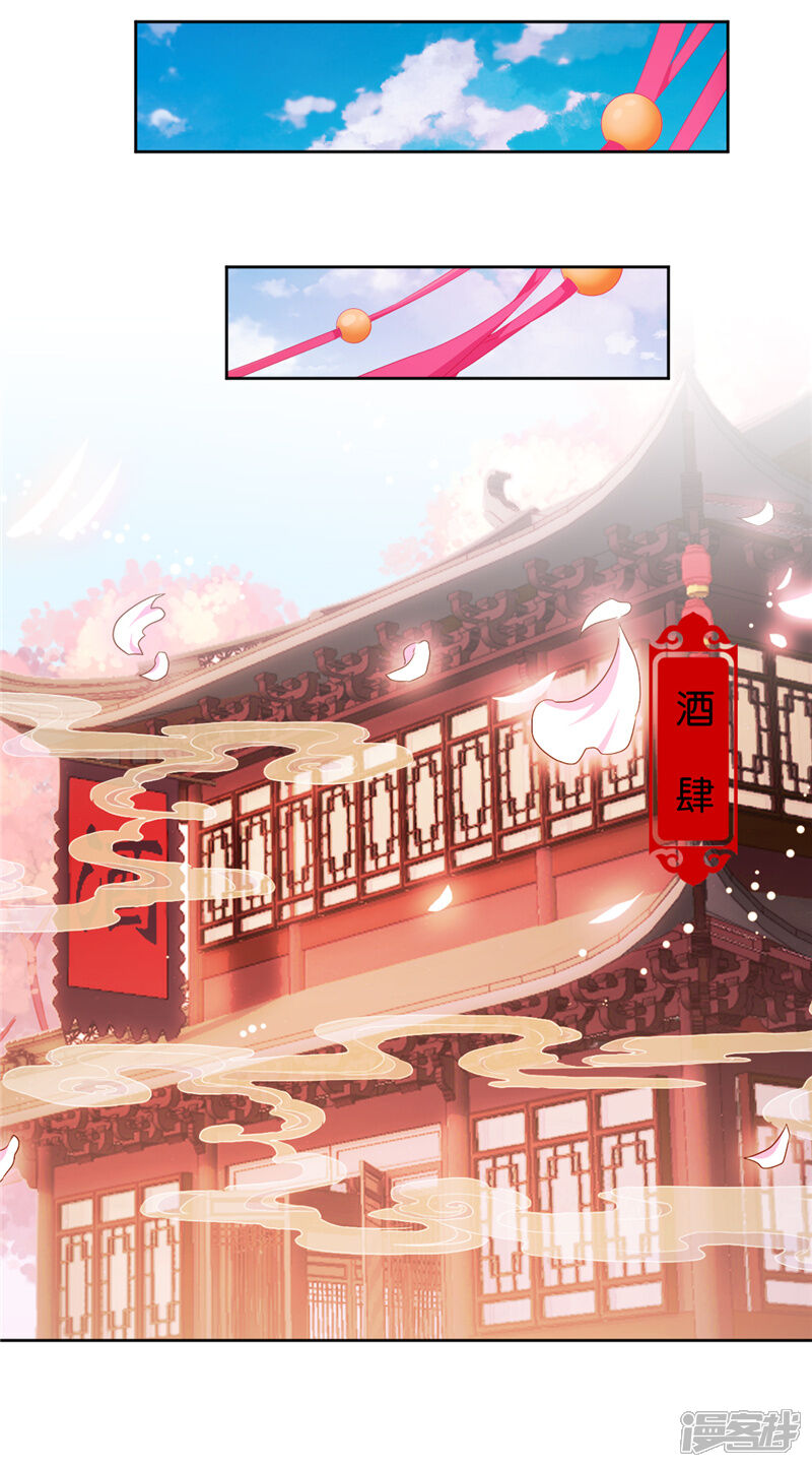 第618话-王爷你好贱-追梦动漫（第9张）