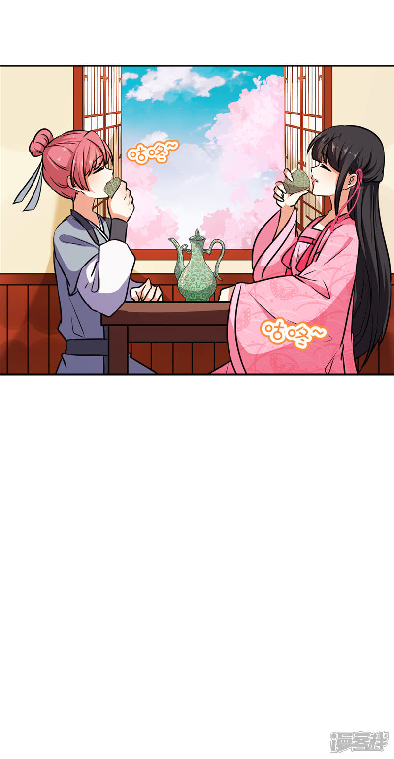 第618话-王爷你好贱-追梦动漫（第10张）