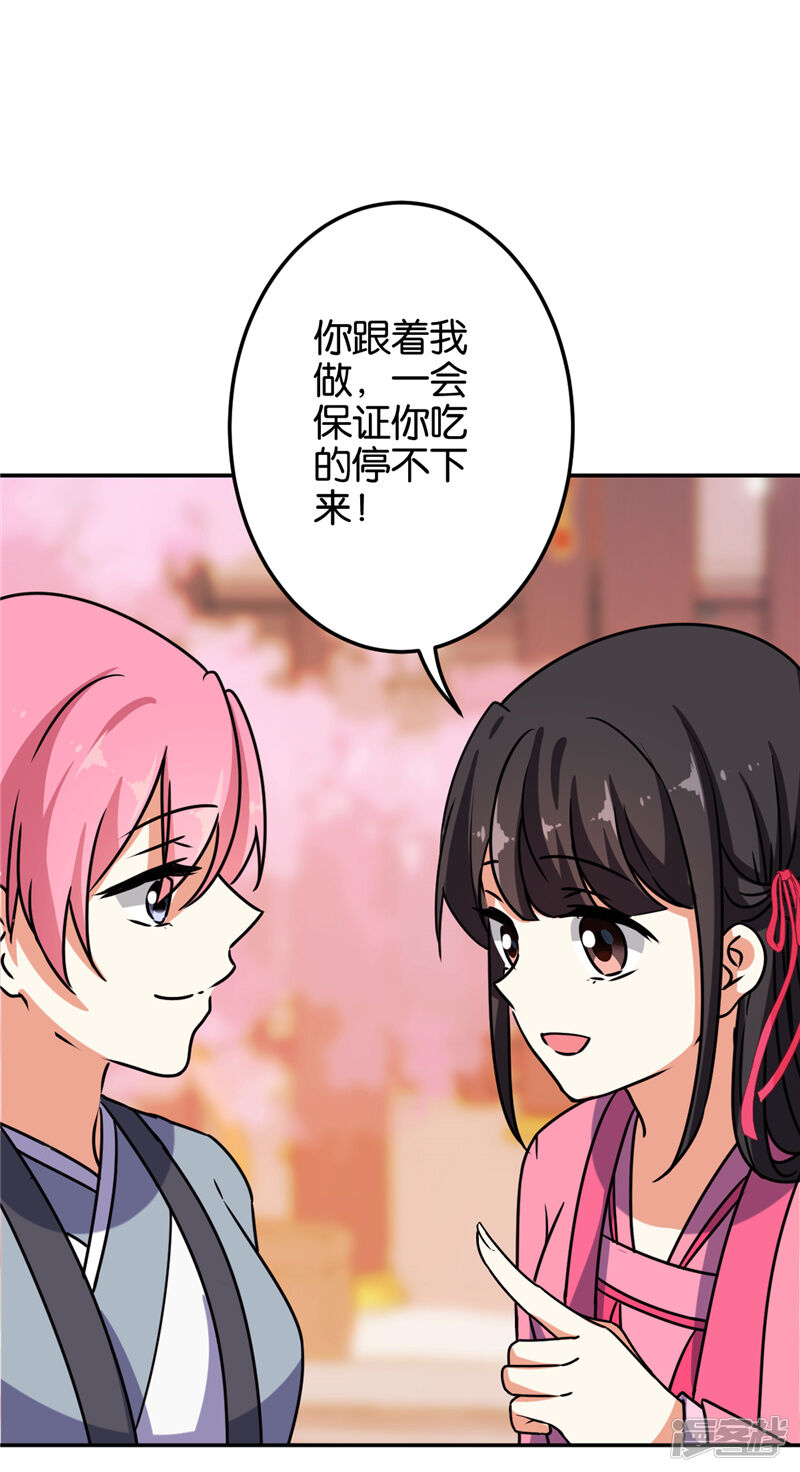 第619话-王爷你好贱-追梦动漫（第23张）