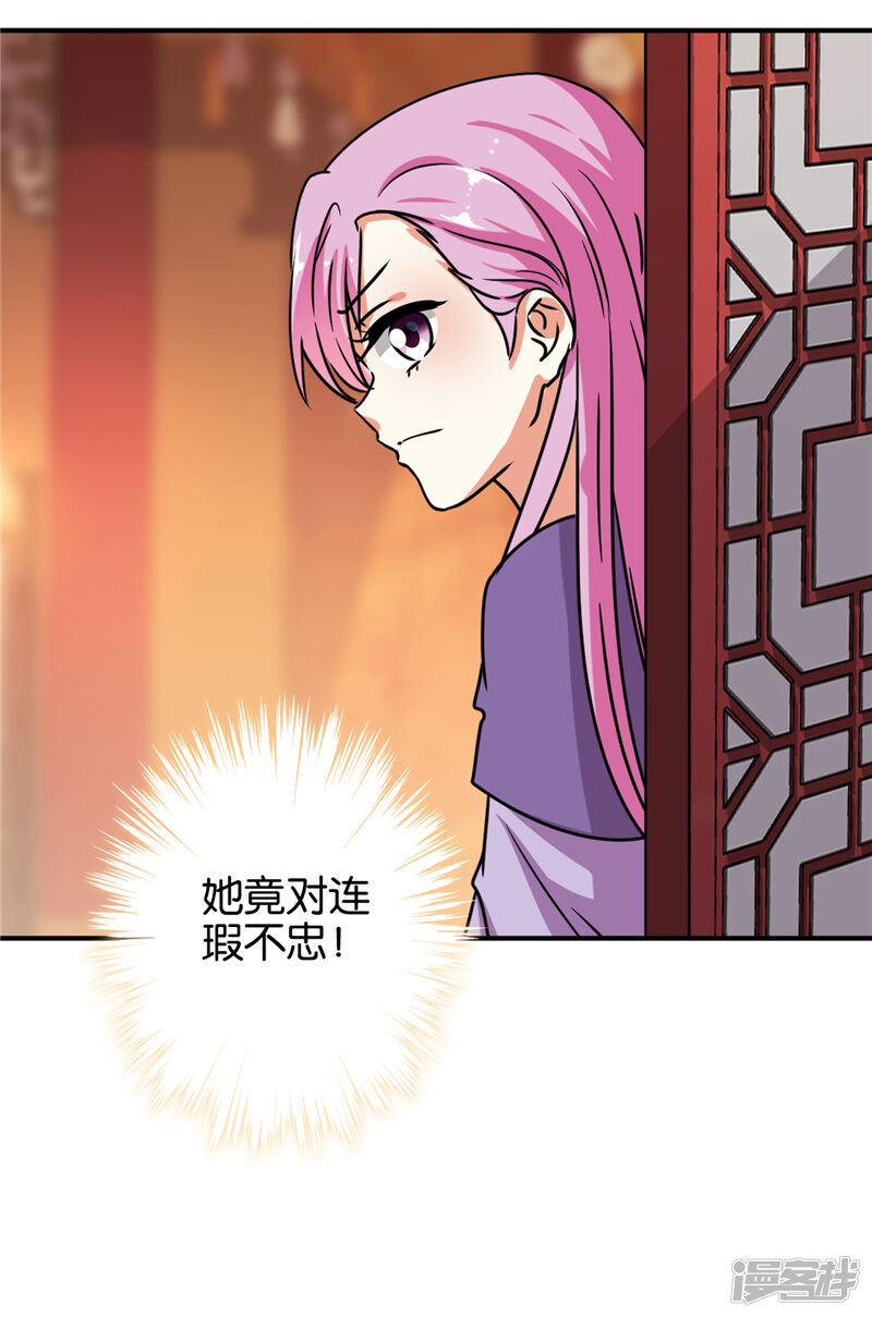 第619话-王爷你好贱-追梦动漫（第27张）