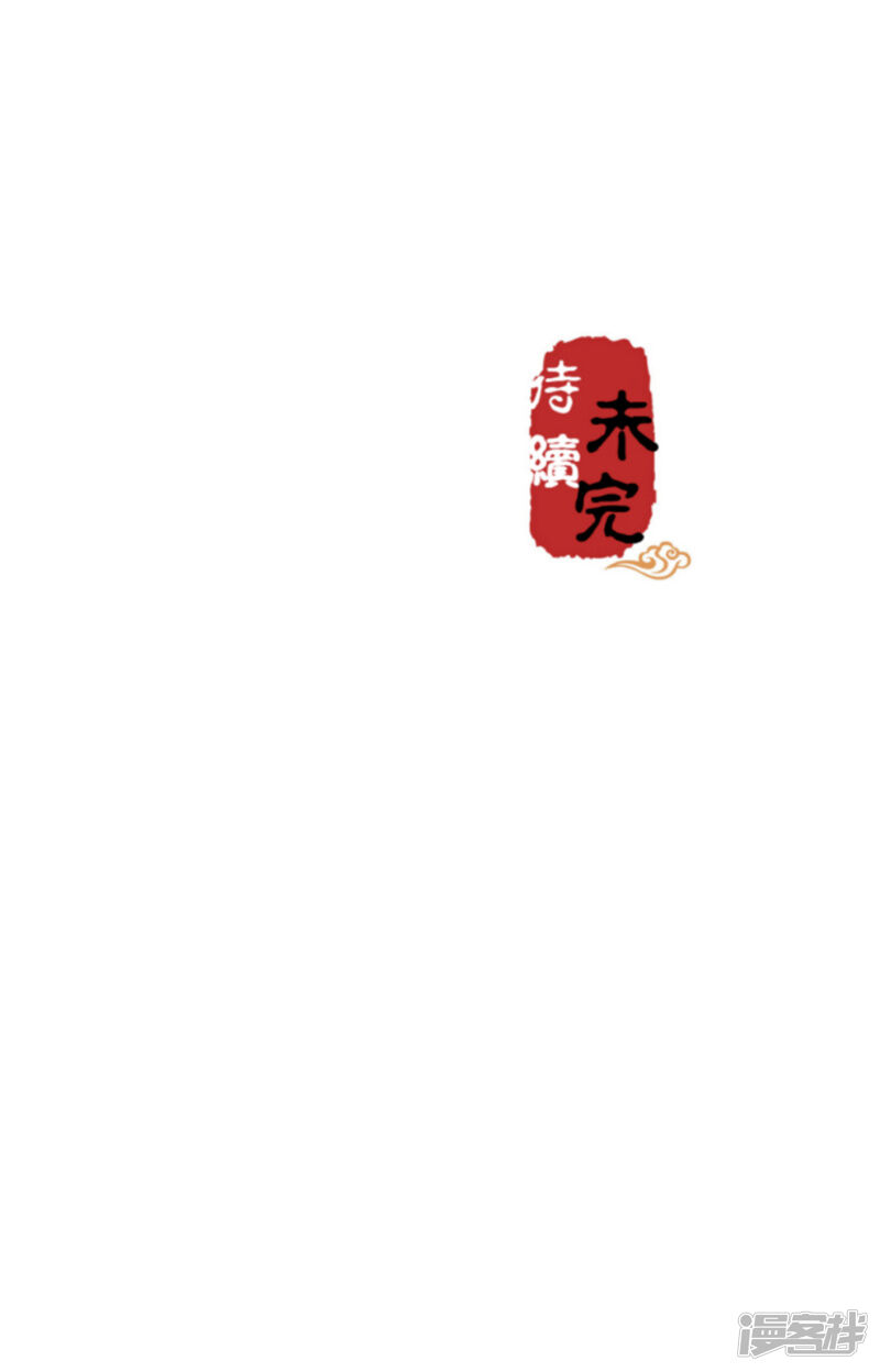 第619话-王爷你好贱-追梦动漫（第29张）