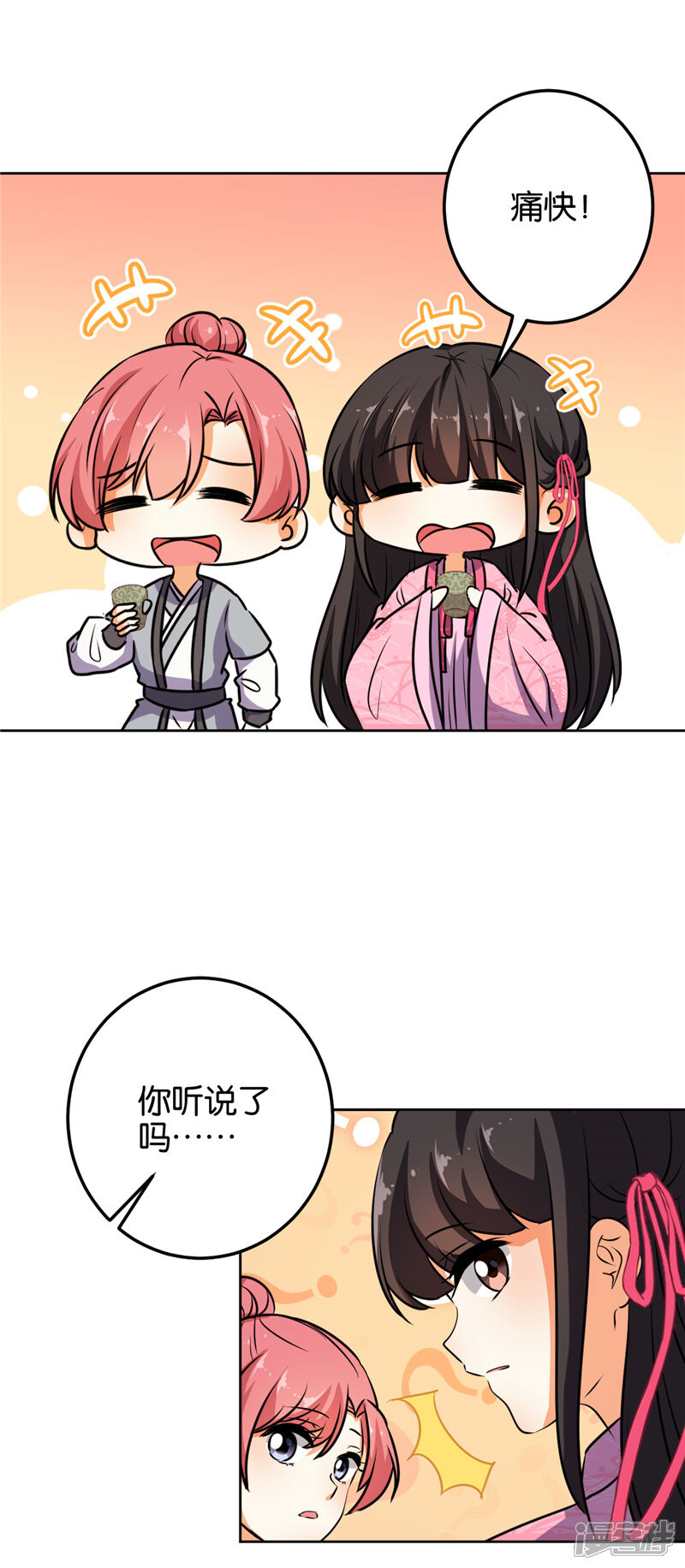 第618话-王爷你好贱-追梦动漫（第11张）