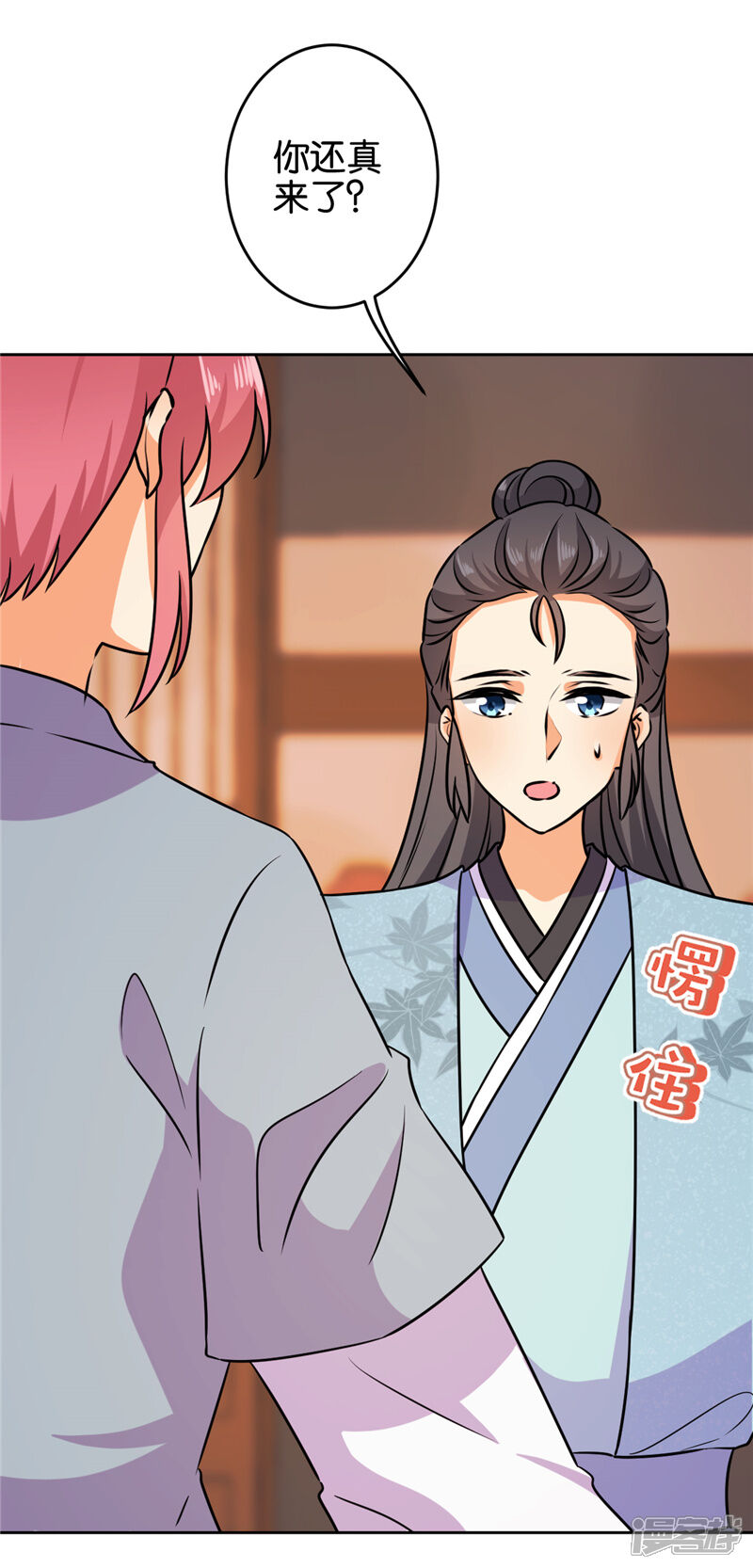 第616话-王爷你好贱-追梦动漫（第22张）