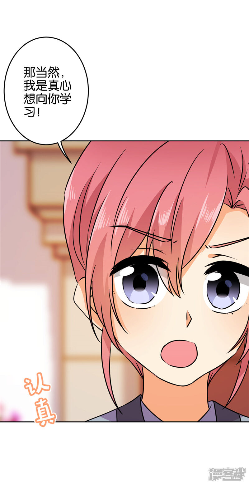 第616话-王爷你好贱-追梦动漫（第23张）