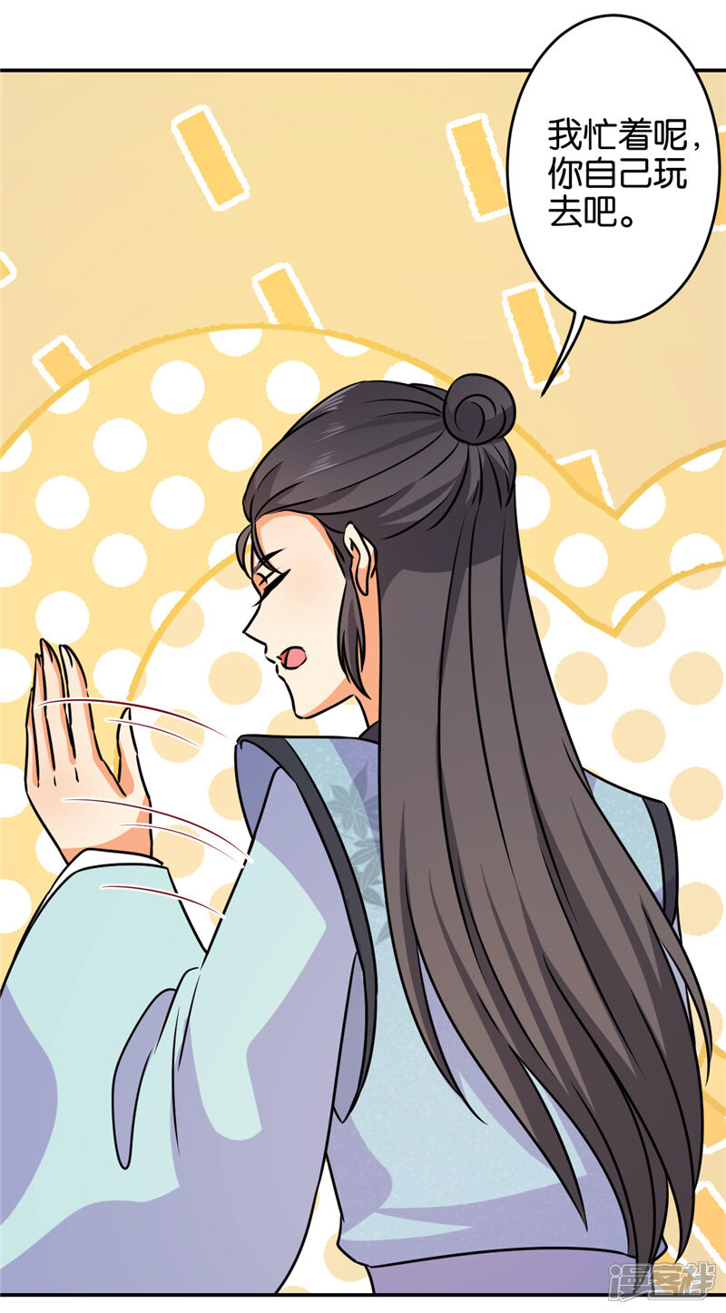 第616话-王爷你好贱-追梦动漫（第24张）