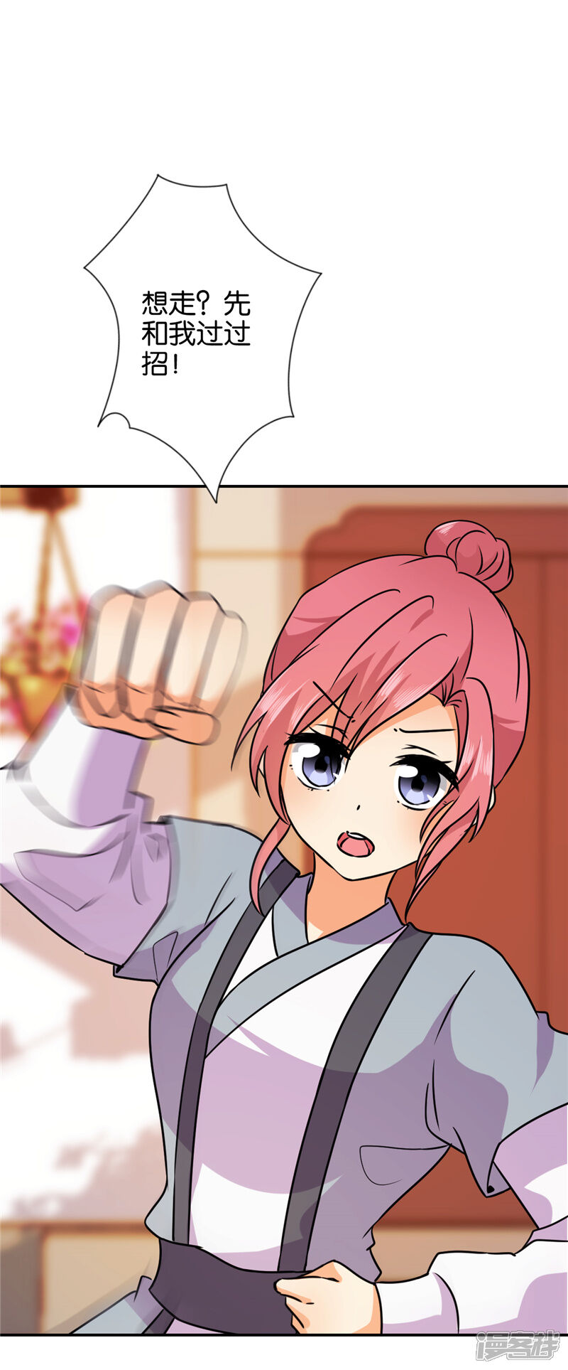 第616话-王爷你好贱-追梦动漫（第25张）