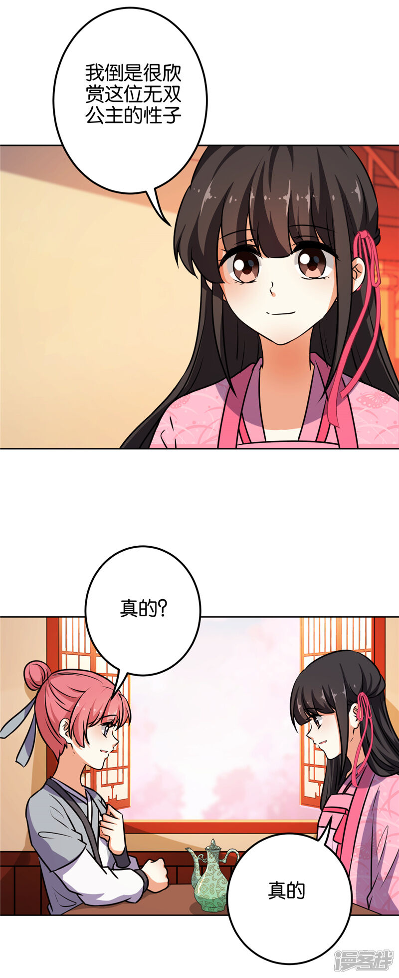 第618话-王爷你好贱-追梦动漫（第14张）