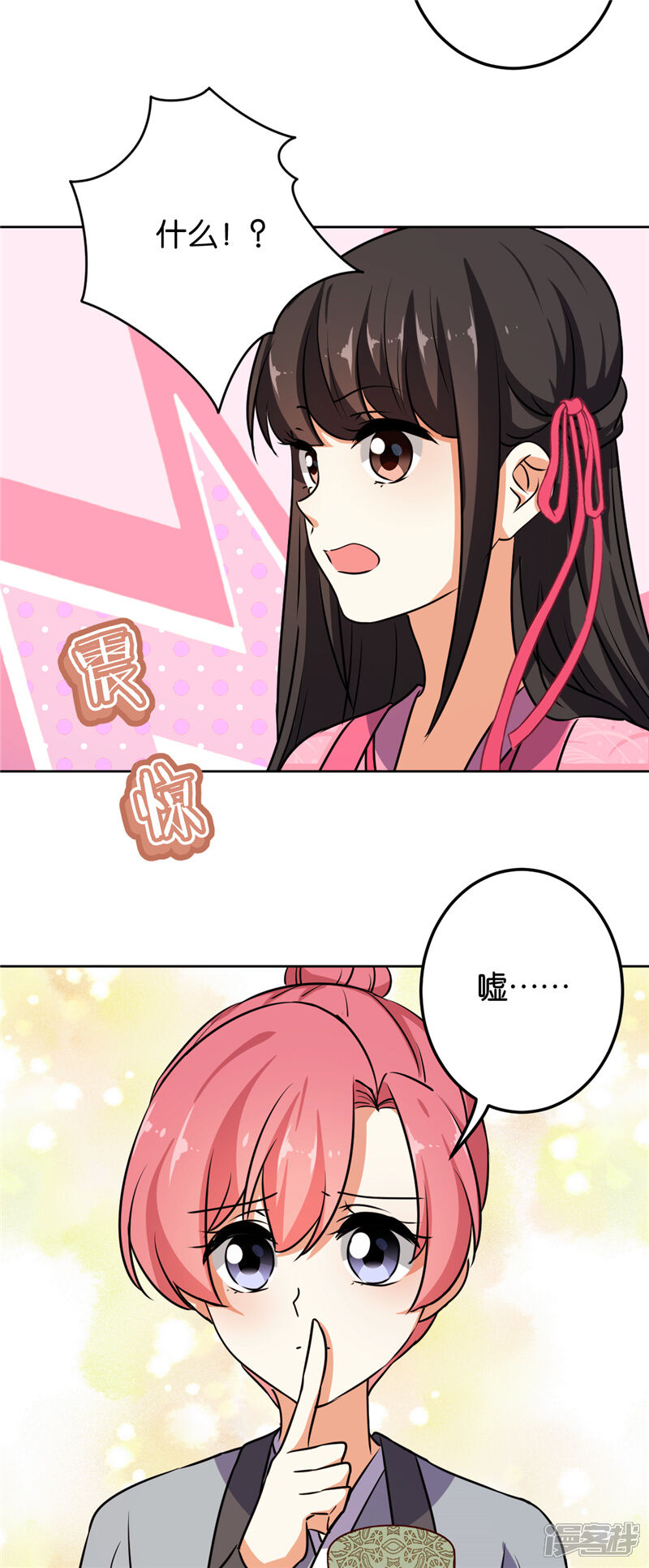 第618话-王爷你好贱-追梦动漫（第16张）