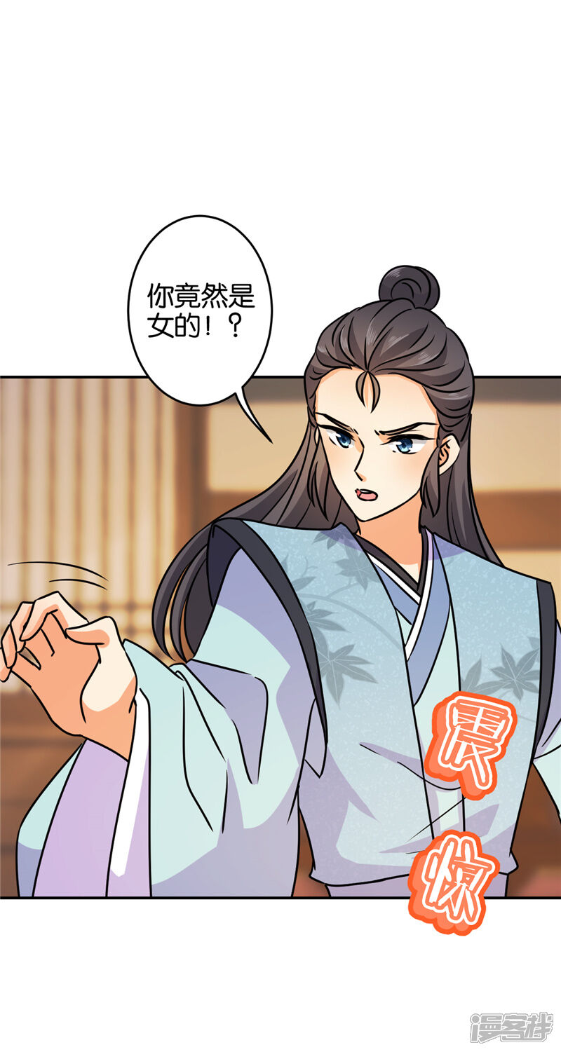 第616话-王爷你好贱-追梦动漫（第28张）