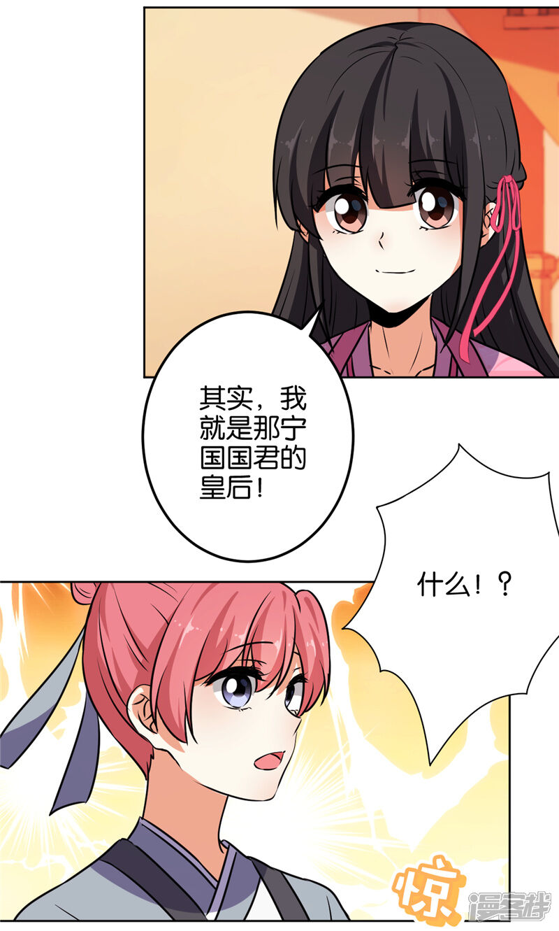 第618话-王爷你好贱-追梦动漫（第18张）