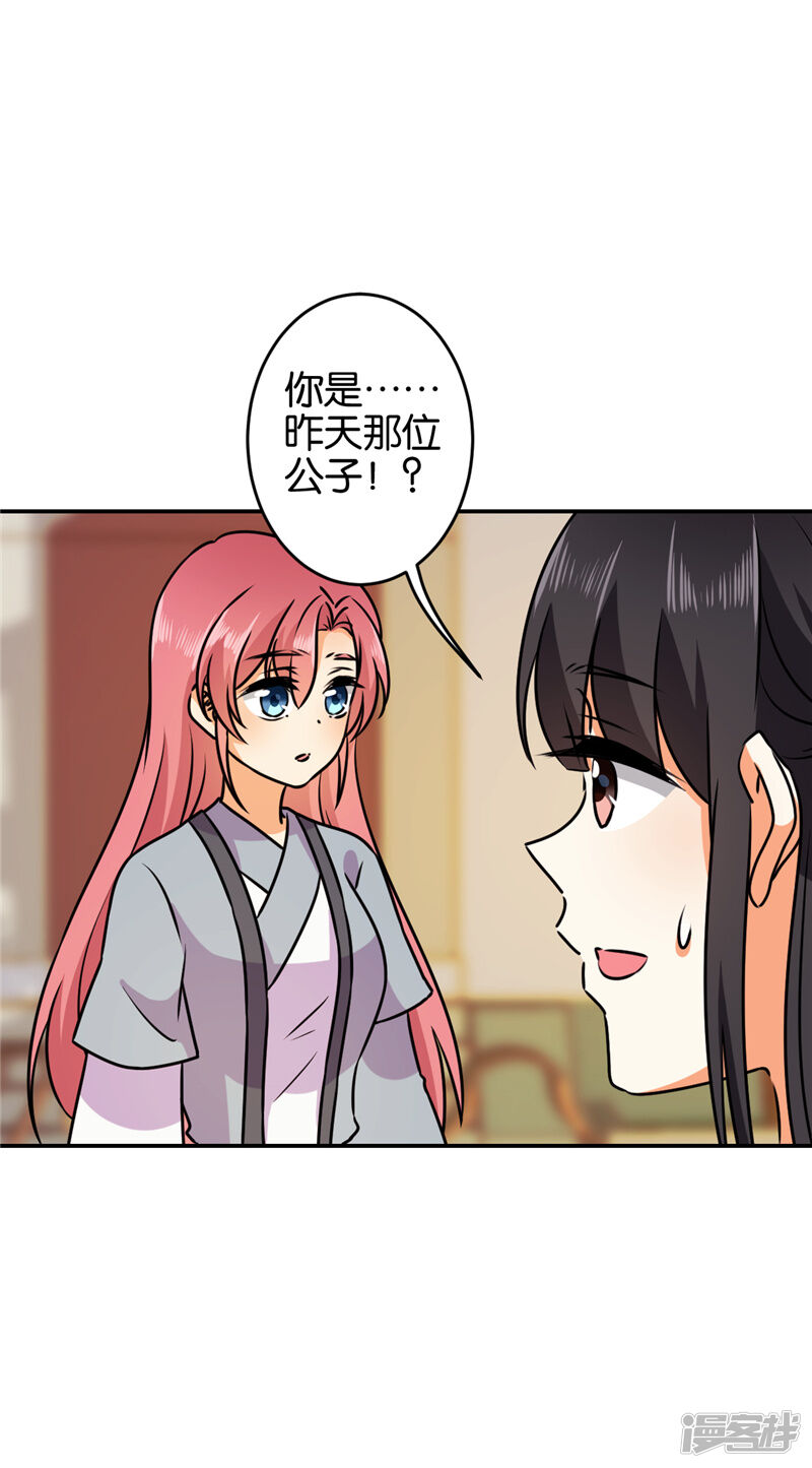 第616话-王爷你好贱-追梦动漫（第30张）