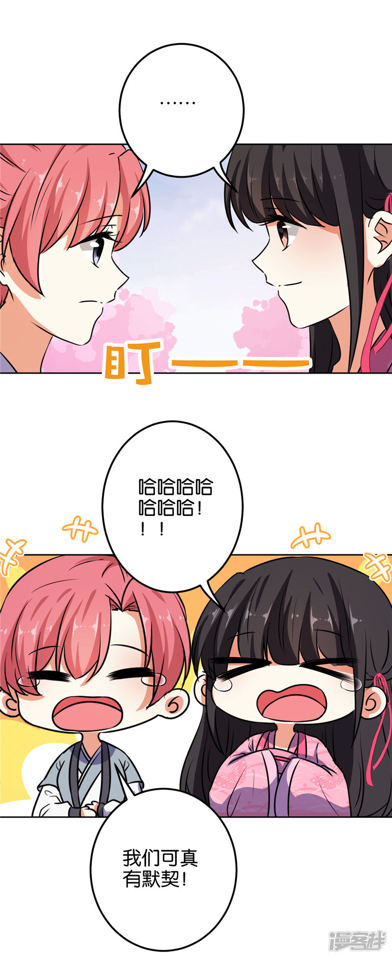 第618话-王爷你好贱-追梦动漫（第19张）