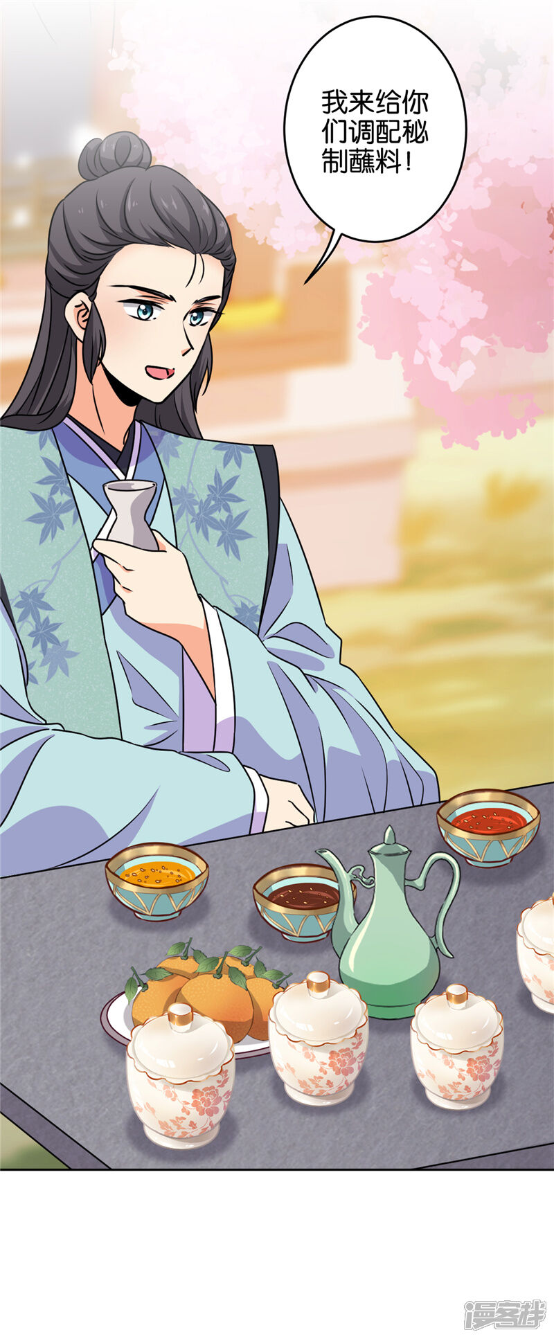 第620话-王爷你好贱-追梦动漫（第9张）