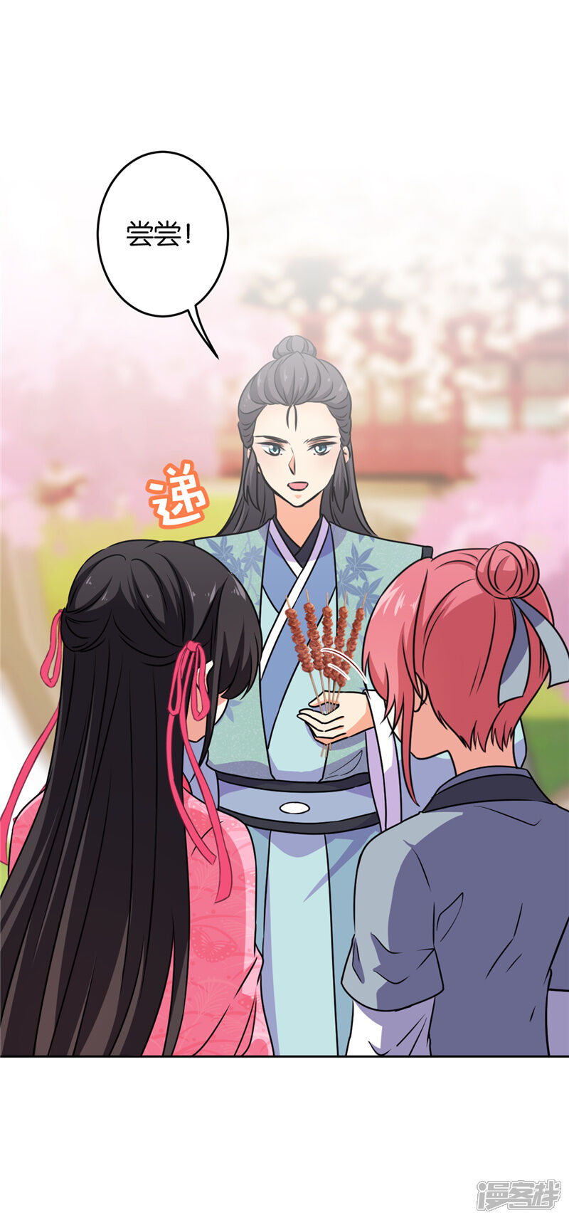 第620话-王爷你好贱-追梦动漫（第11张）