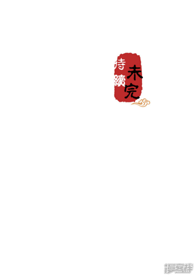 第616话-王爷你好贱-追梦动漫（第33张）