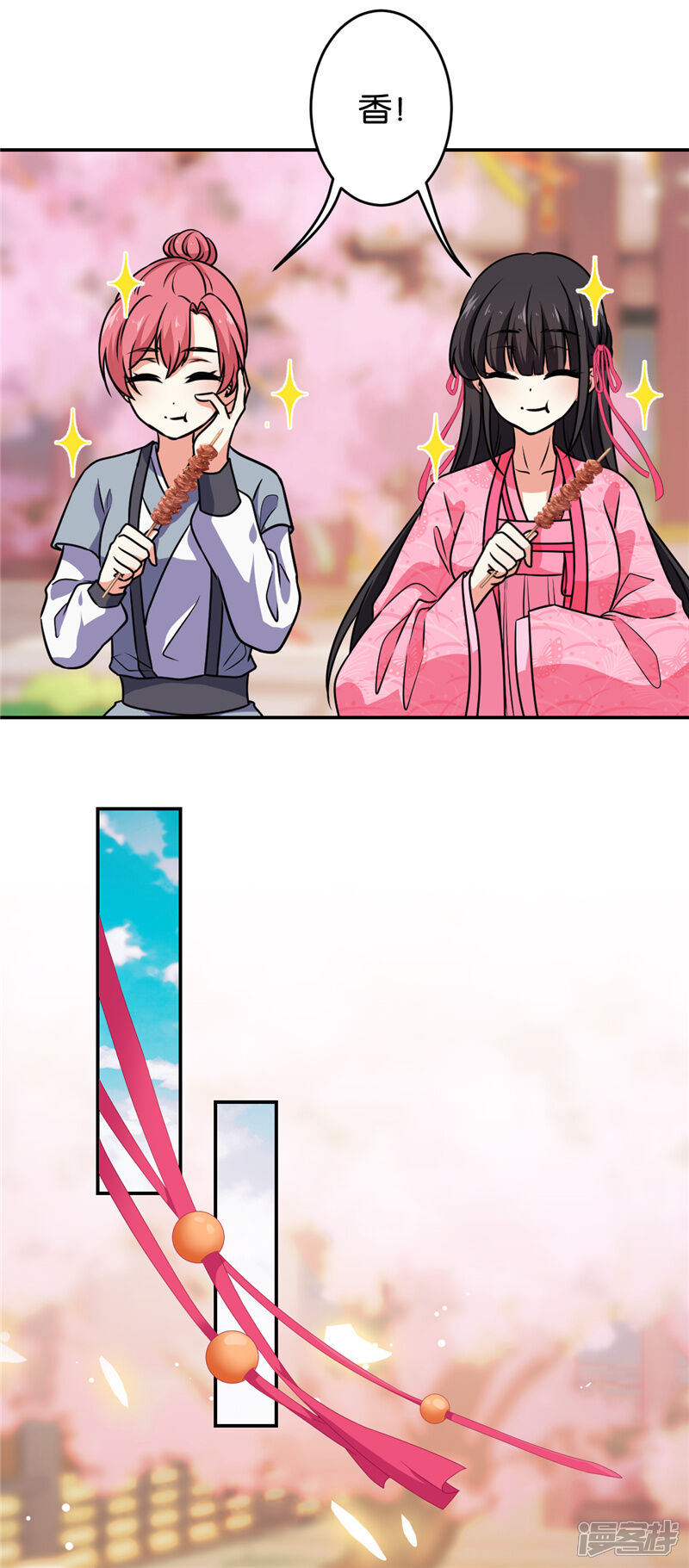 第620话-王爷你好贱-追梦动漫（第12张）