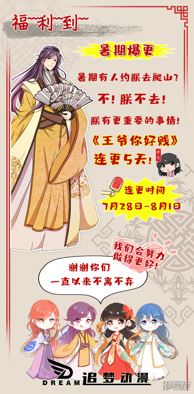 第616话-王爷你好贱-追梦动漫（第34张）