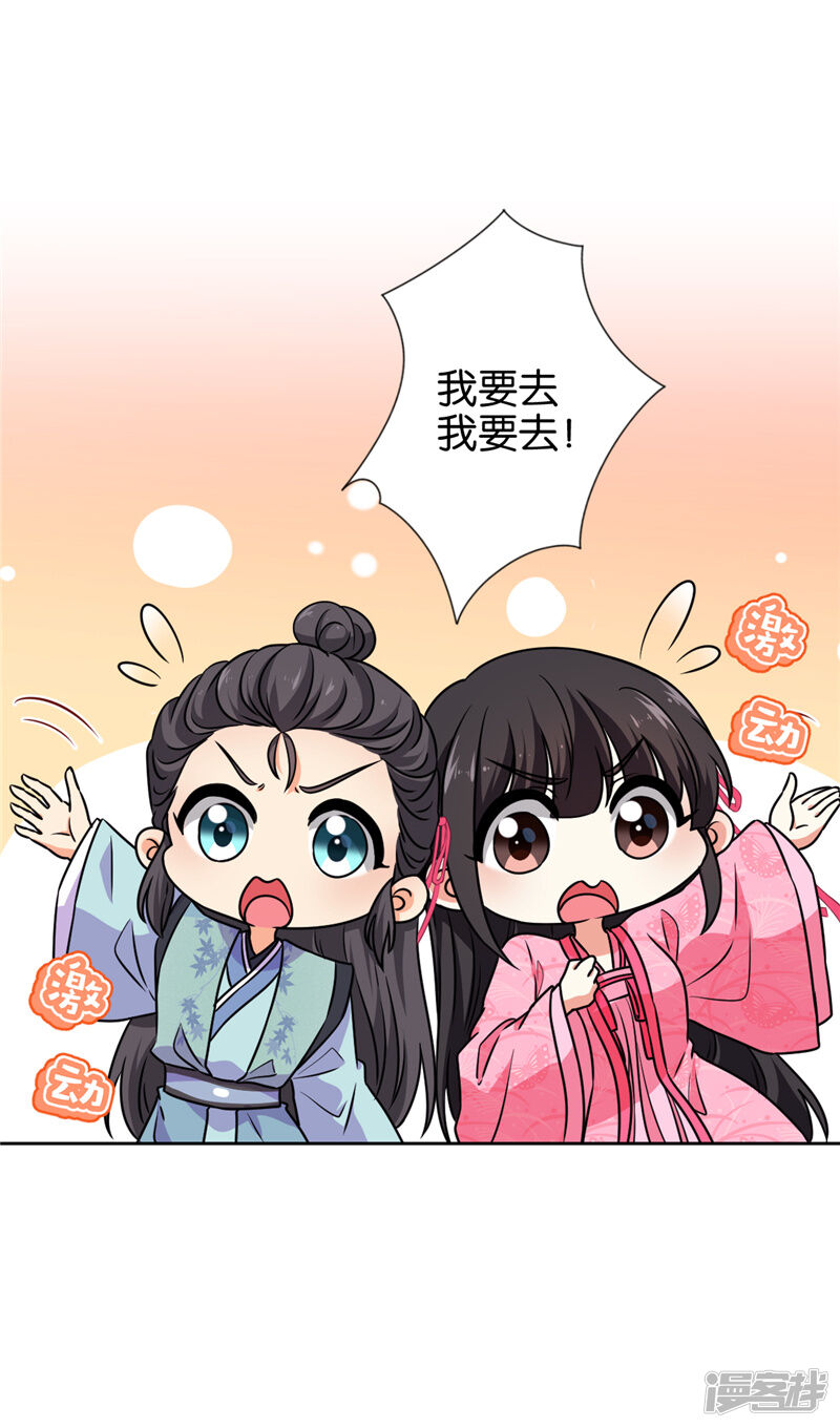 第620话-王爷你好贱-追梦动漫（第17张）
