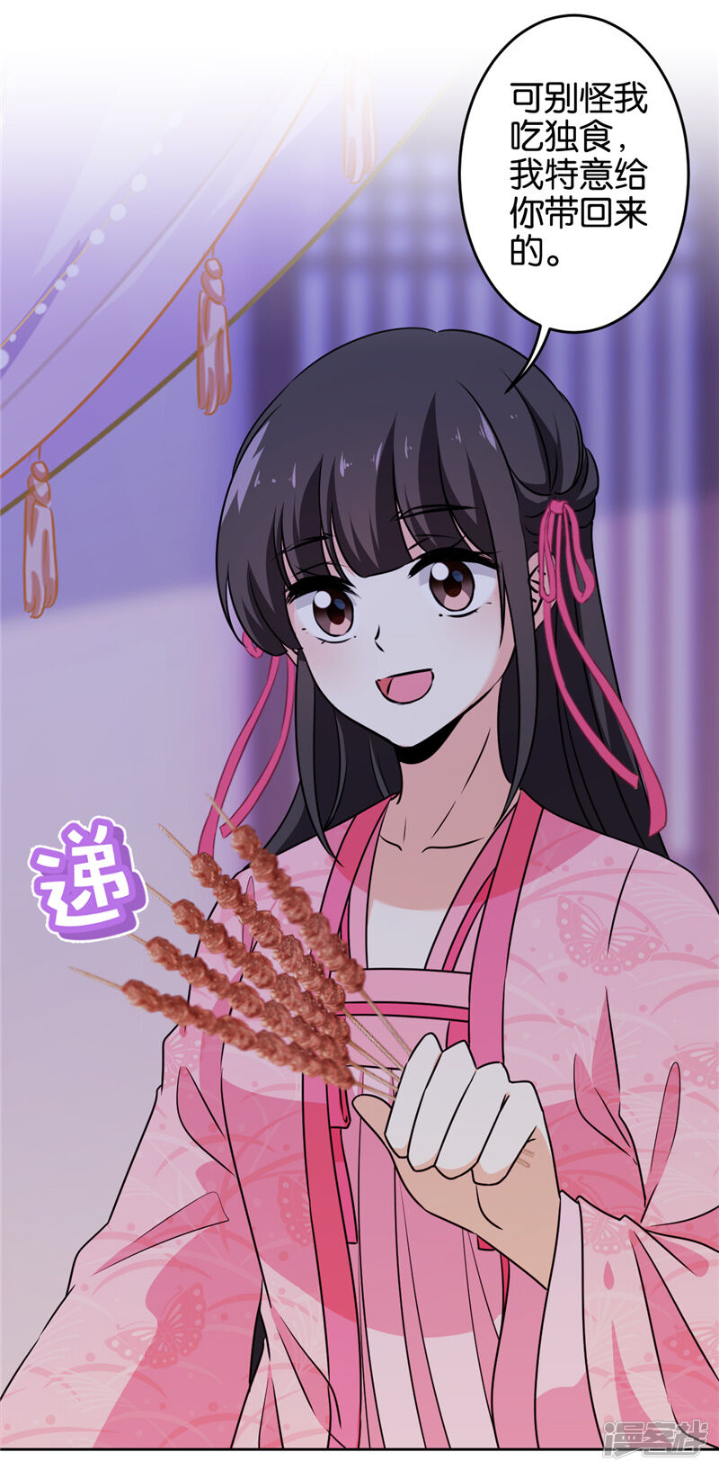 第620话-王爷你好贱-追梦动漫（第21张）