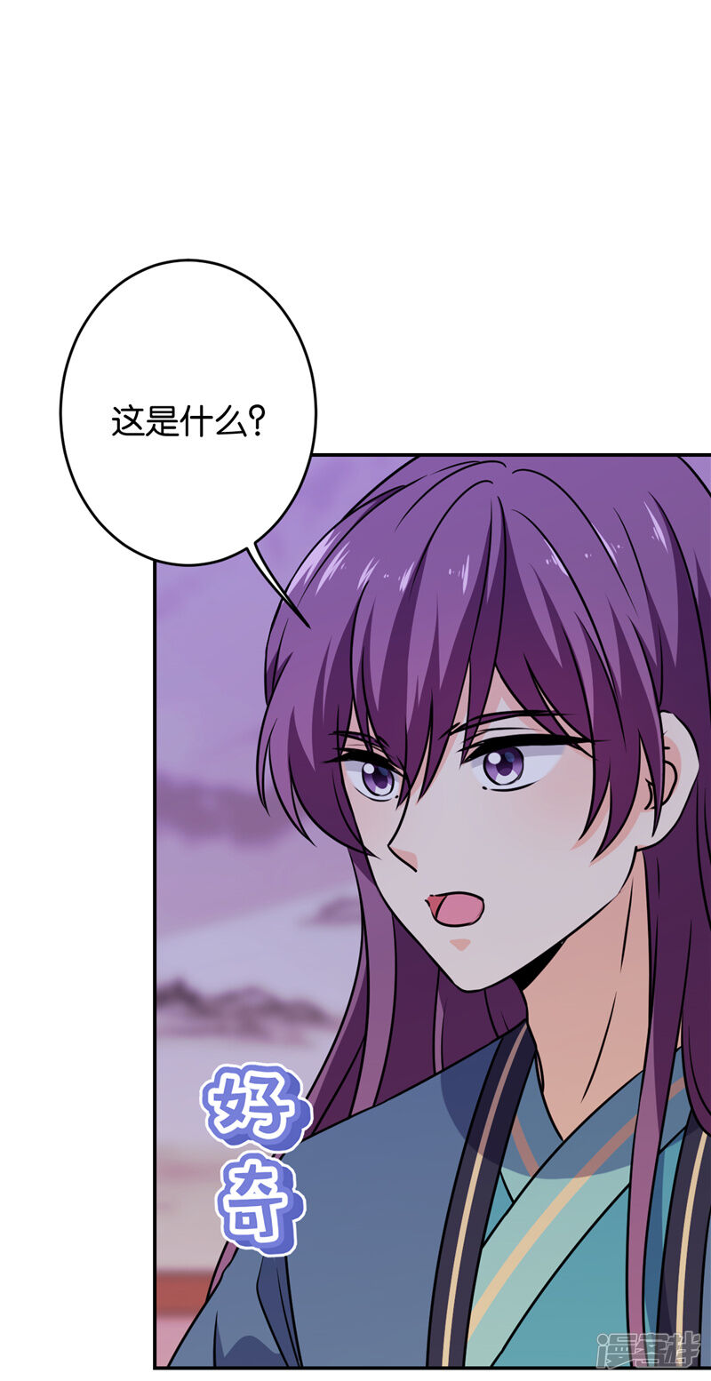 第620话-王爷你好贱-追梦动漫（第22张）