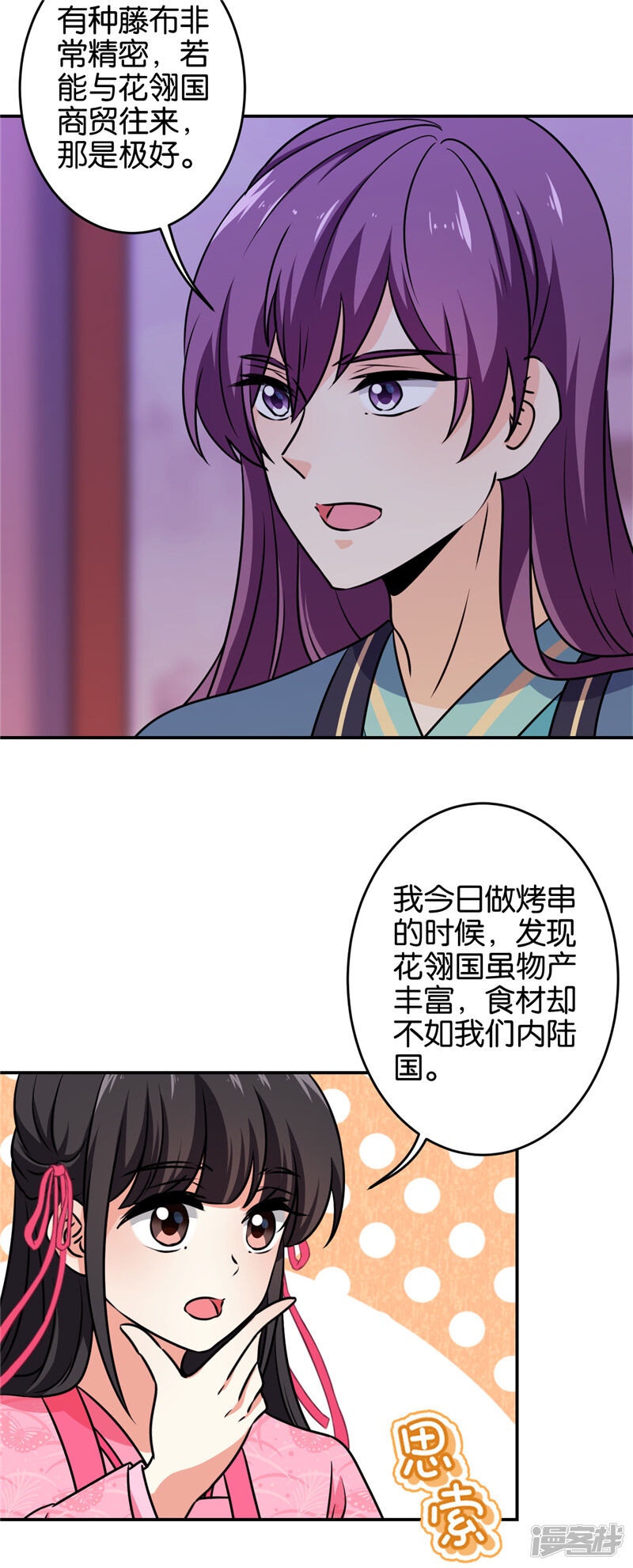 第620话-王爷你好贱-追梦动漫（第27张）