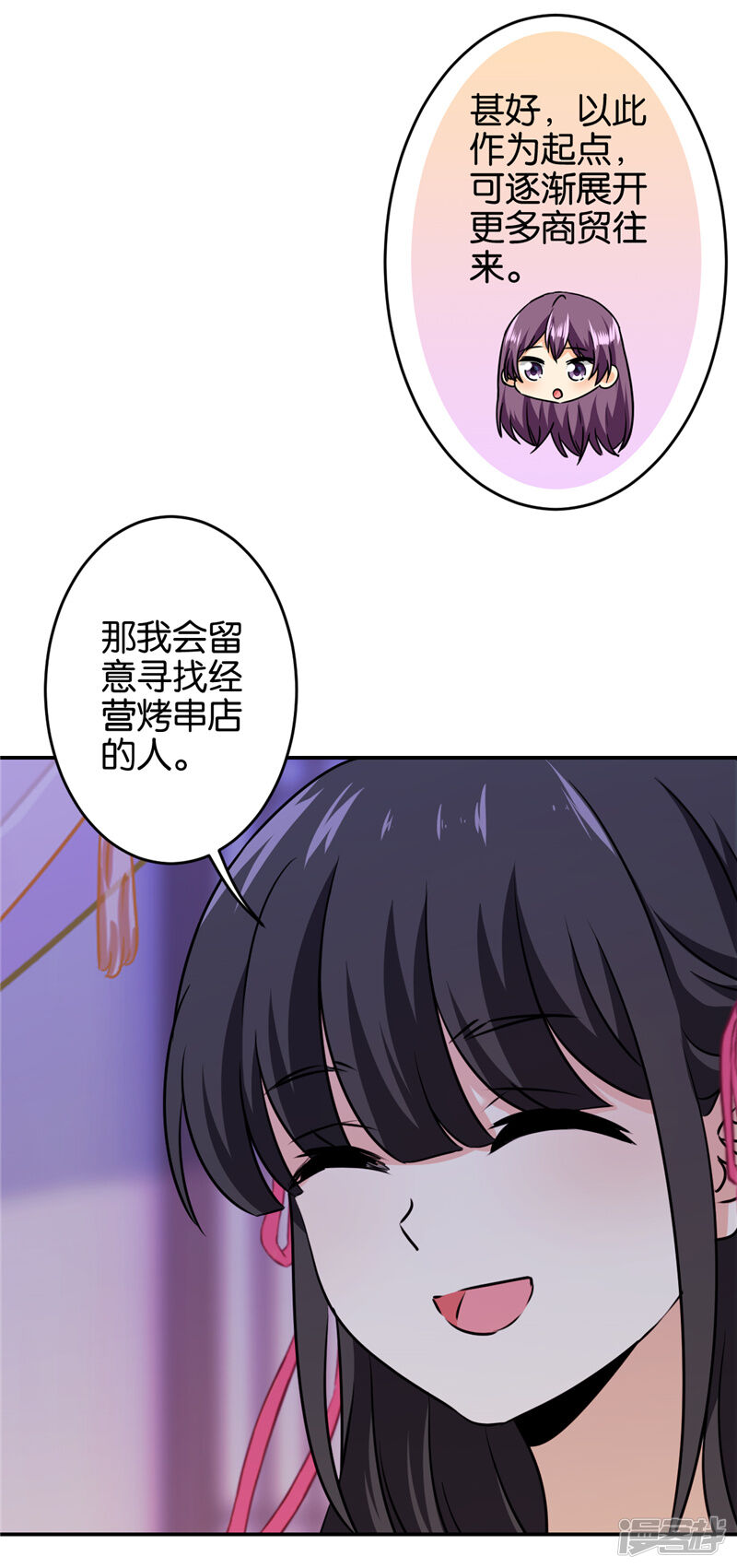 第620话-王爷你好贱-追梦动漫（第30张）