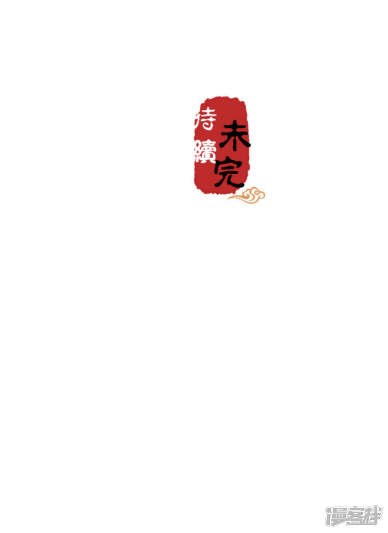 第620话-王爷你好贱-追梦动漫（第31张）
