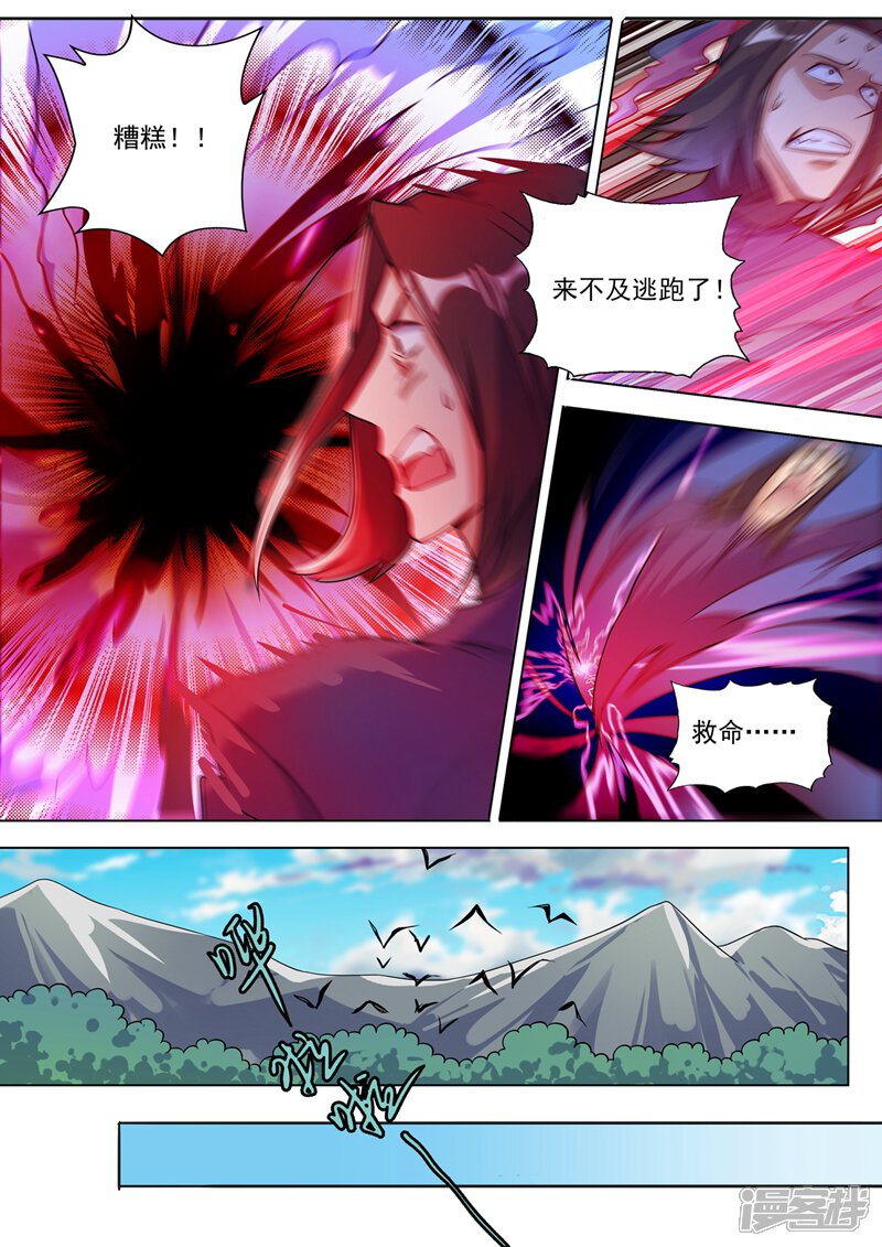 第313话不配与我一战！-灵剑尊-iCiyuan动漫（第9张）