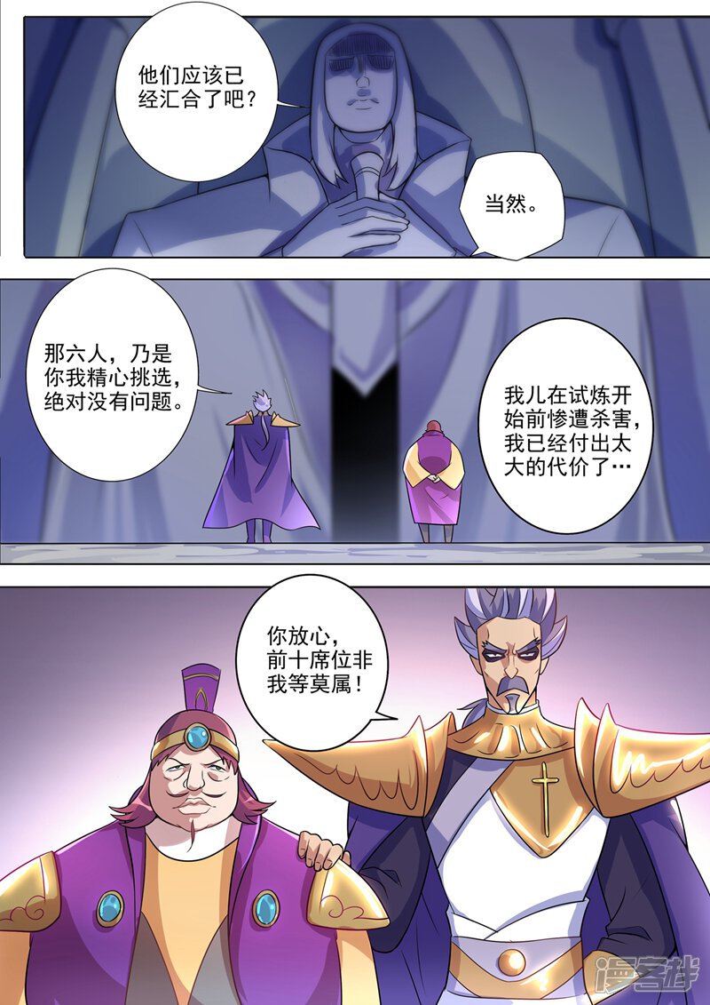 第313话不配与我一战！-灵剑尊-iCiyuan动漫（第10张）
