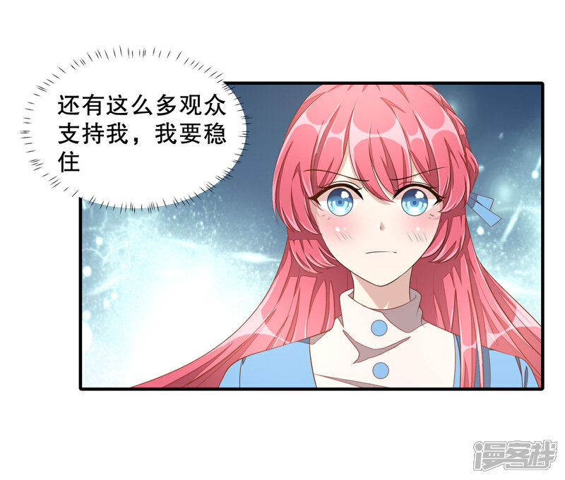 【老公我要吃垮你】漫画-（第12话 恶意水军刷屏）章节漫画下拉式图片-第6张图片