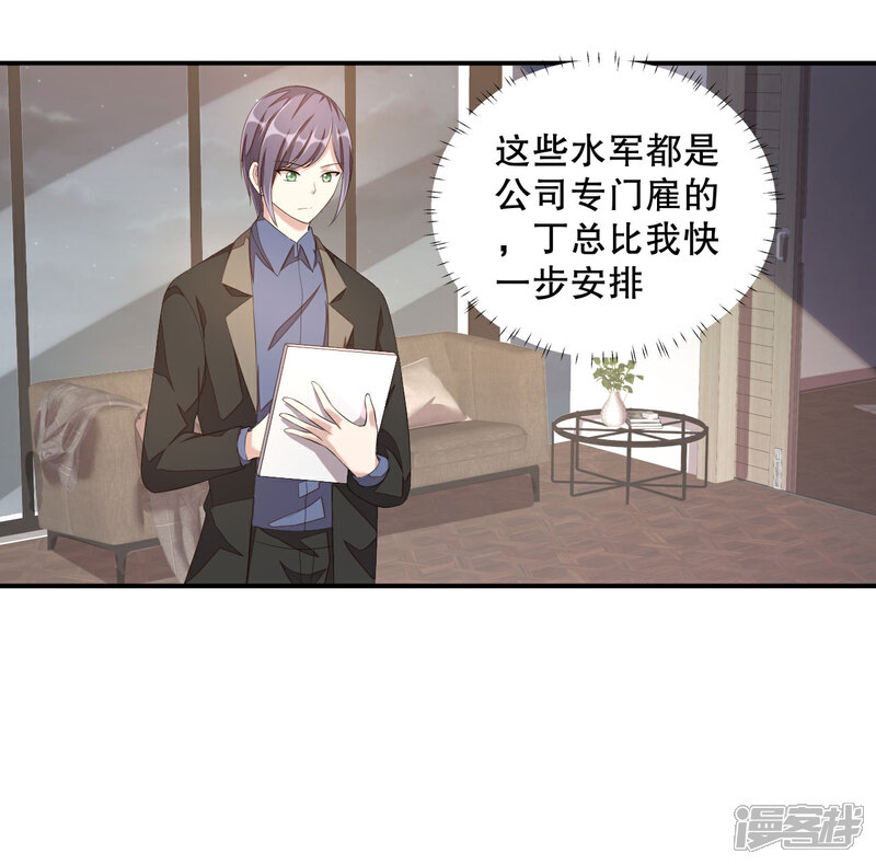 【老公我要吃垮你】漫画-（第12话 恶意水军刷屏）章节漫画下拉式图片-第7张图片