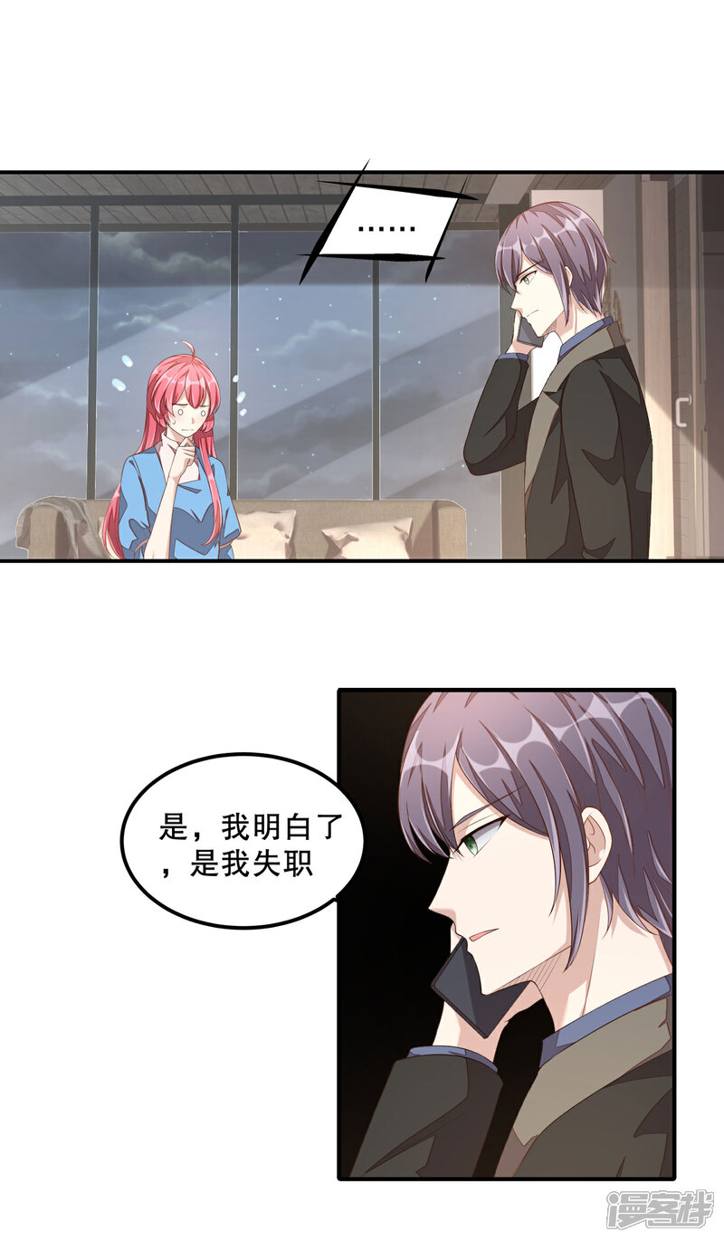 【老公我要吃垮你】漫画-（第12话 恶意水军刷屏）章节漫画下拉式图片-第10张图片