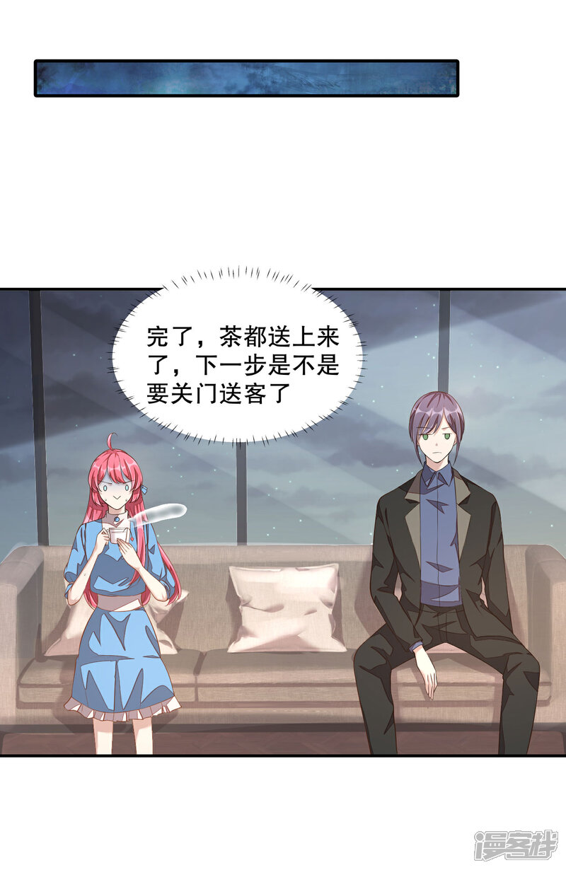 【老公我要吃垮你】漫画-（第12话 恶意水军刷屏）章节漫画下拉式图片-第16张图片
