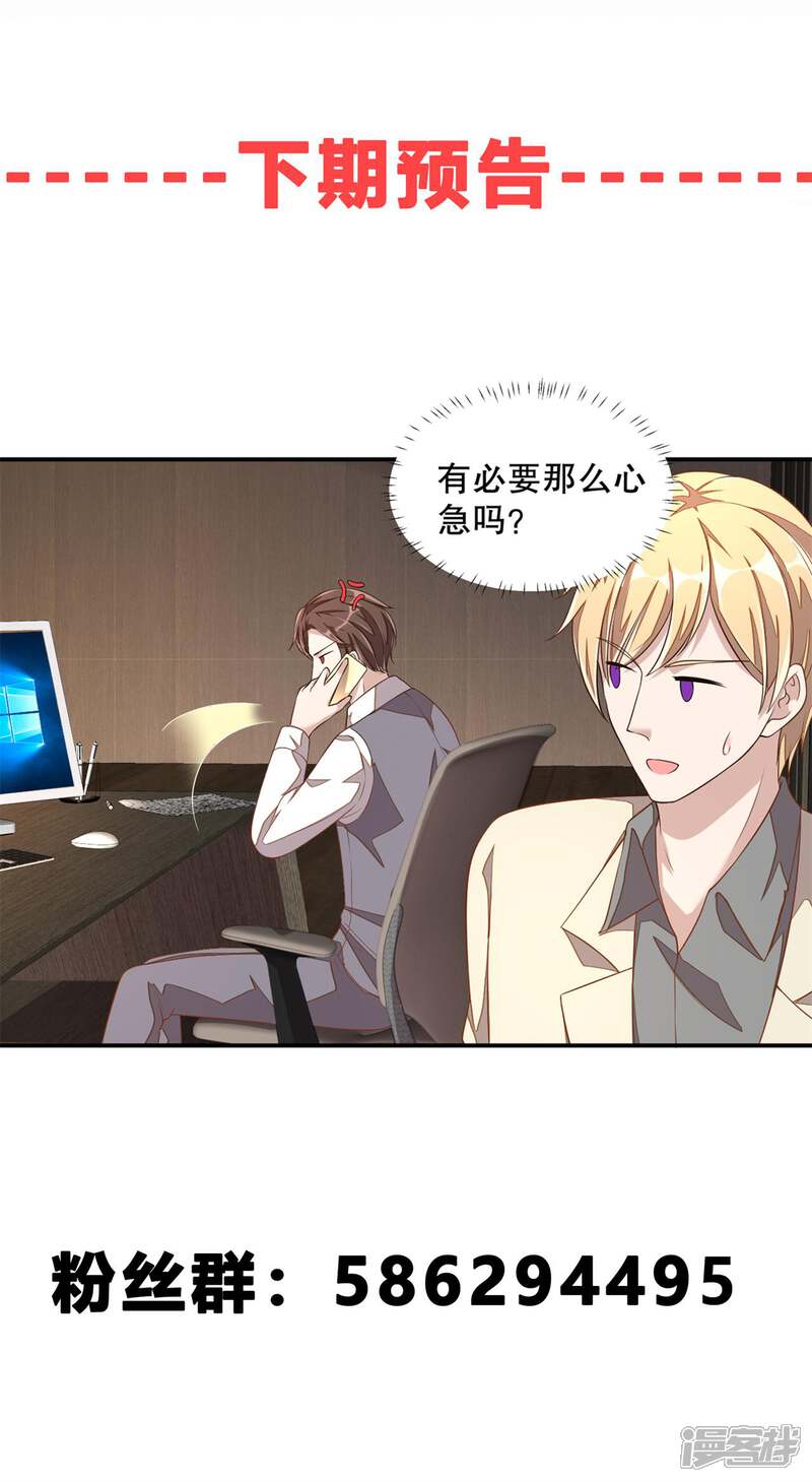 【老公我要吃垮你】漫画-（第12话 恶意水军刷屏）章节漫画下拉式图片-第25张图片