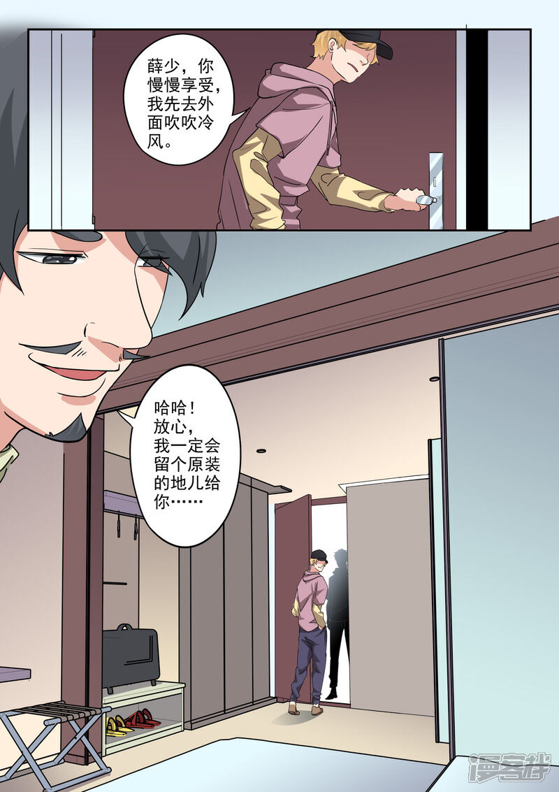 【透视之眼（精修版）】漫画-（第310话）章节漫画下拉式图片-7.jpg