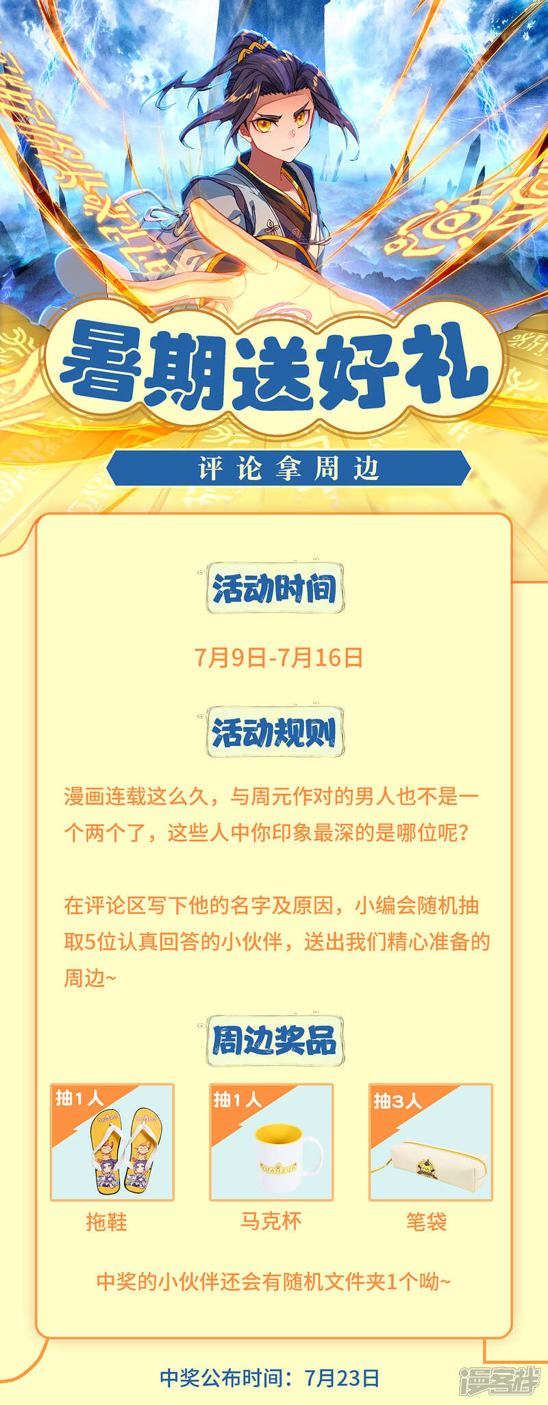【元尊】漫画-（第232话上 论功）章节漫画下拉式图片-第10张图片