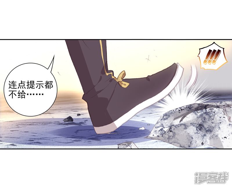 第304话吾之剑2-完美世界-神漫（第25张）