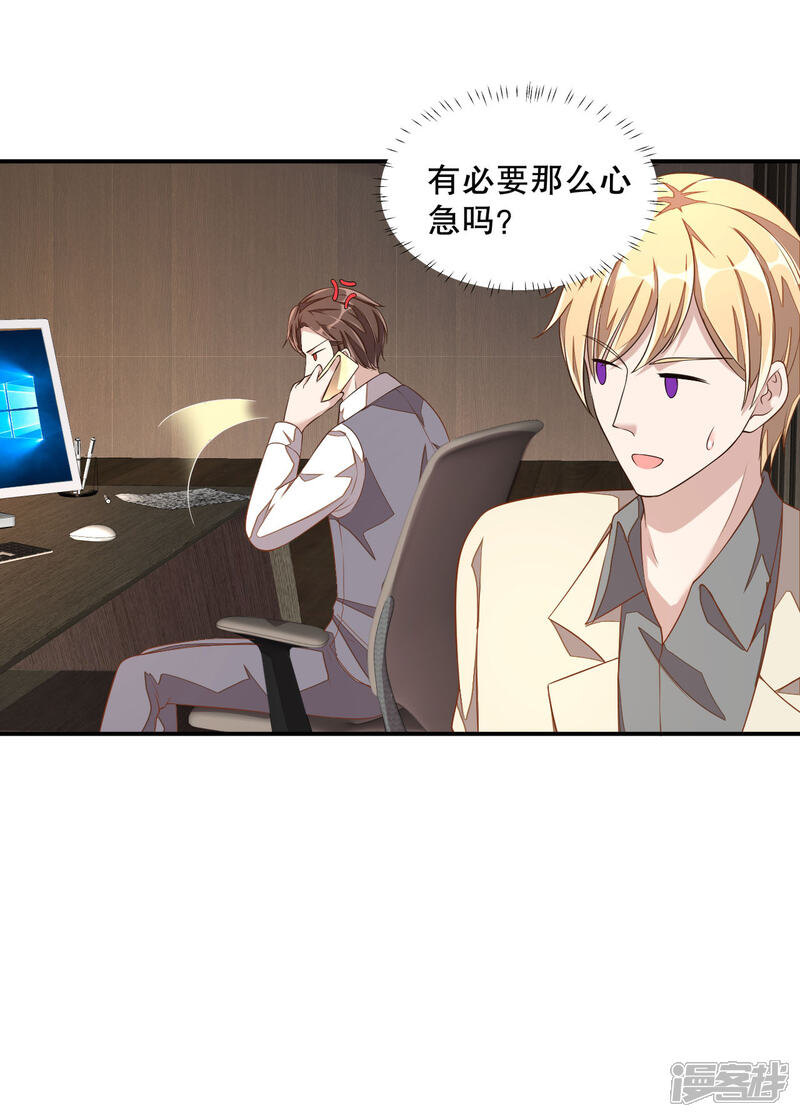 【老公我要吃垮你】漫画-（第13话 律师函警告）章节漫画下拉式图片-第7张图片