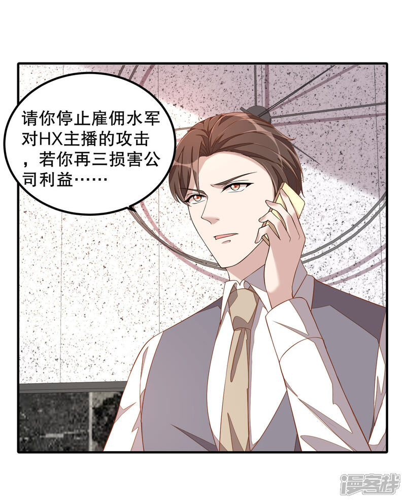 【老公我要吃垮你】漫画-（第13话 律师函警告）章节漫画下拉式图片-第10张图片
