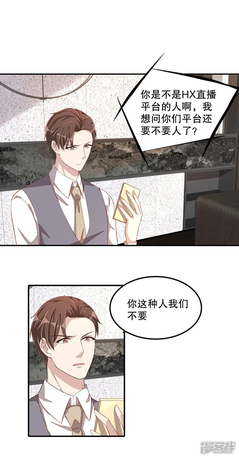 【老公我要吃垮你】漫画-（第13话 律师函警告）章节漫画下拉式图片-第13张图片