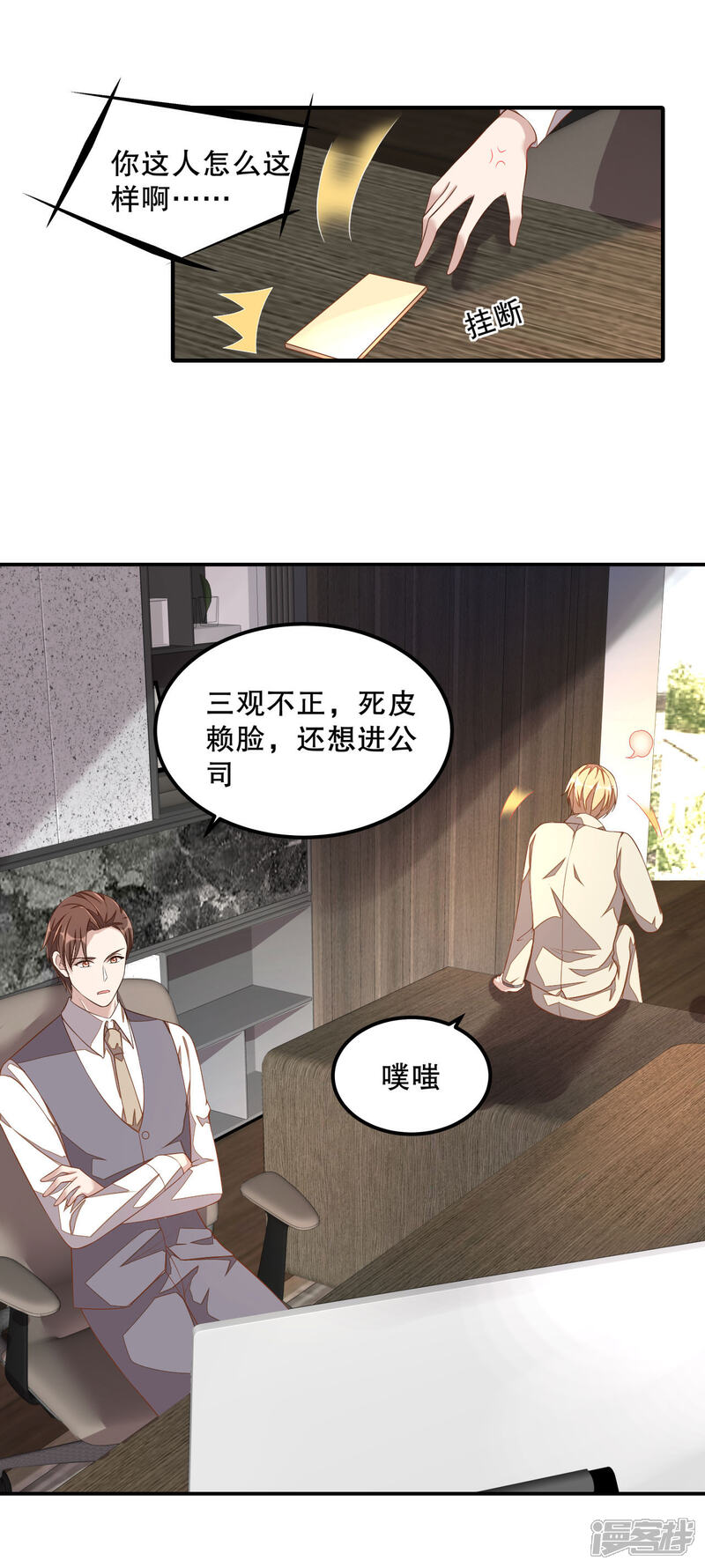【老公我要吃垮你】漫画-（第13话 律师函警告）章节漫画下拉式图片-第14张图片