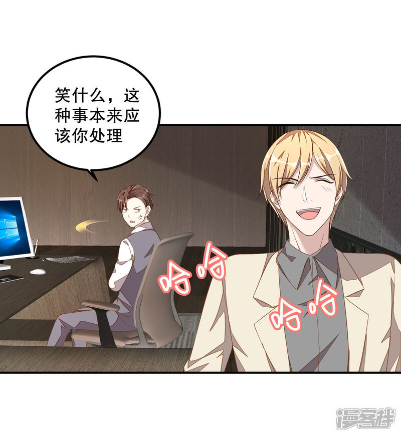 【老公我要吃垮你】漫画-（第13话 律师函警告）章节漫画下拉式图片-第15张图片