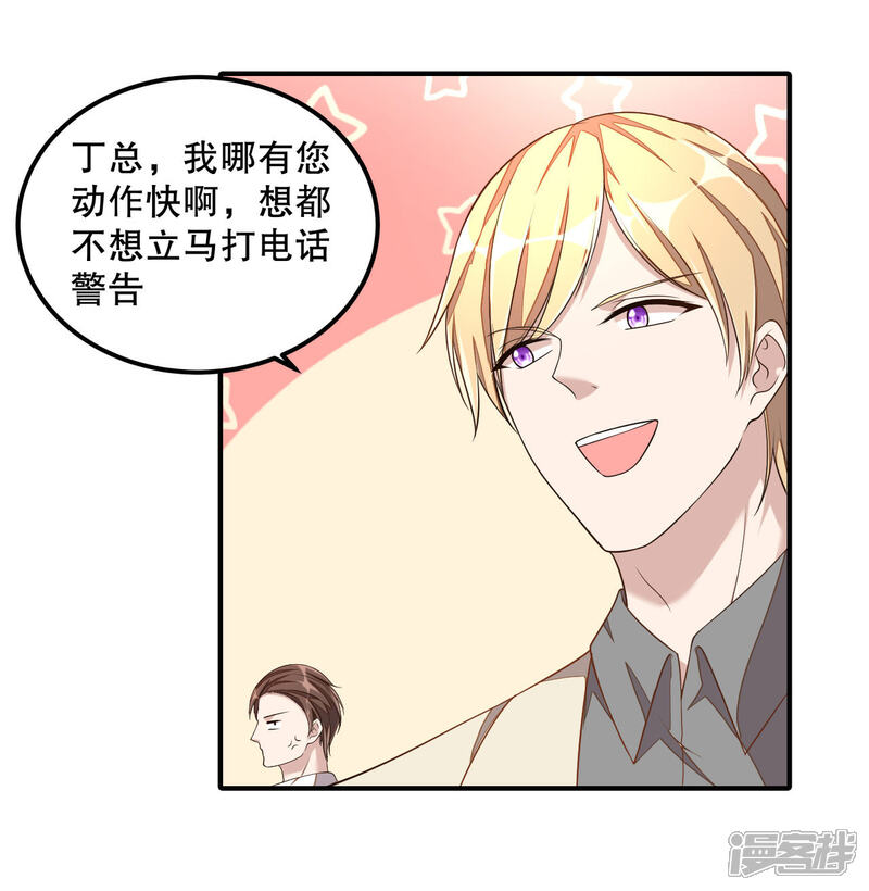 【老公我要吃垮你】漫画-（第13话 律师函警告）章节漫画下拉式图片-第16张图片