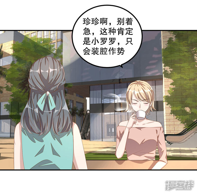 【老公我要吃垮你】漫画-（第13话 律师函警告）章节漫画下拉式图片-第20张图片