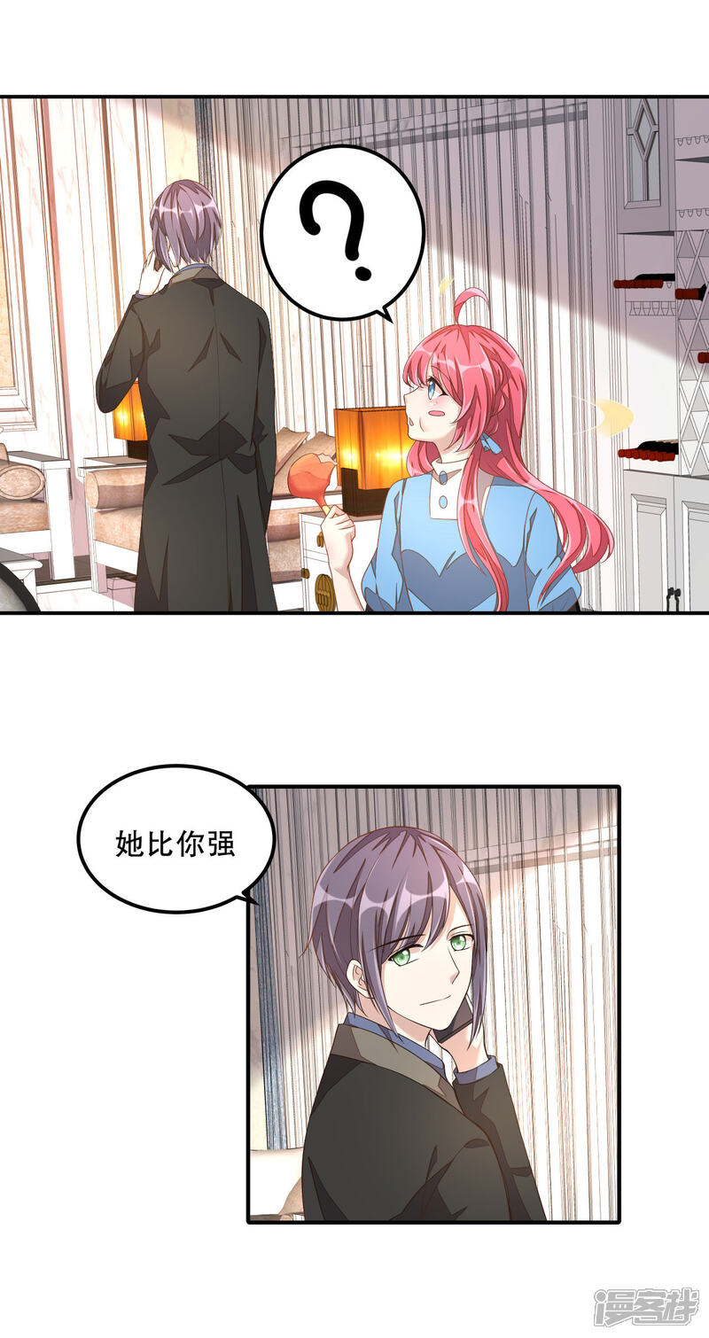 【老公我要吃垮你】漫画-（第13话 律师函警告）章节漫画下拉式图片-第26张图片