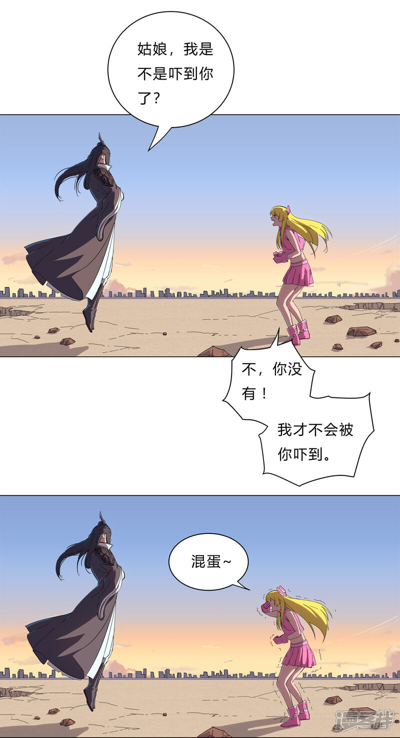 【修仙者大战超能力】漫画-（第13话 岂可修，我怎么跪下了？）章节漫画下拉式图片-1.jpg