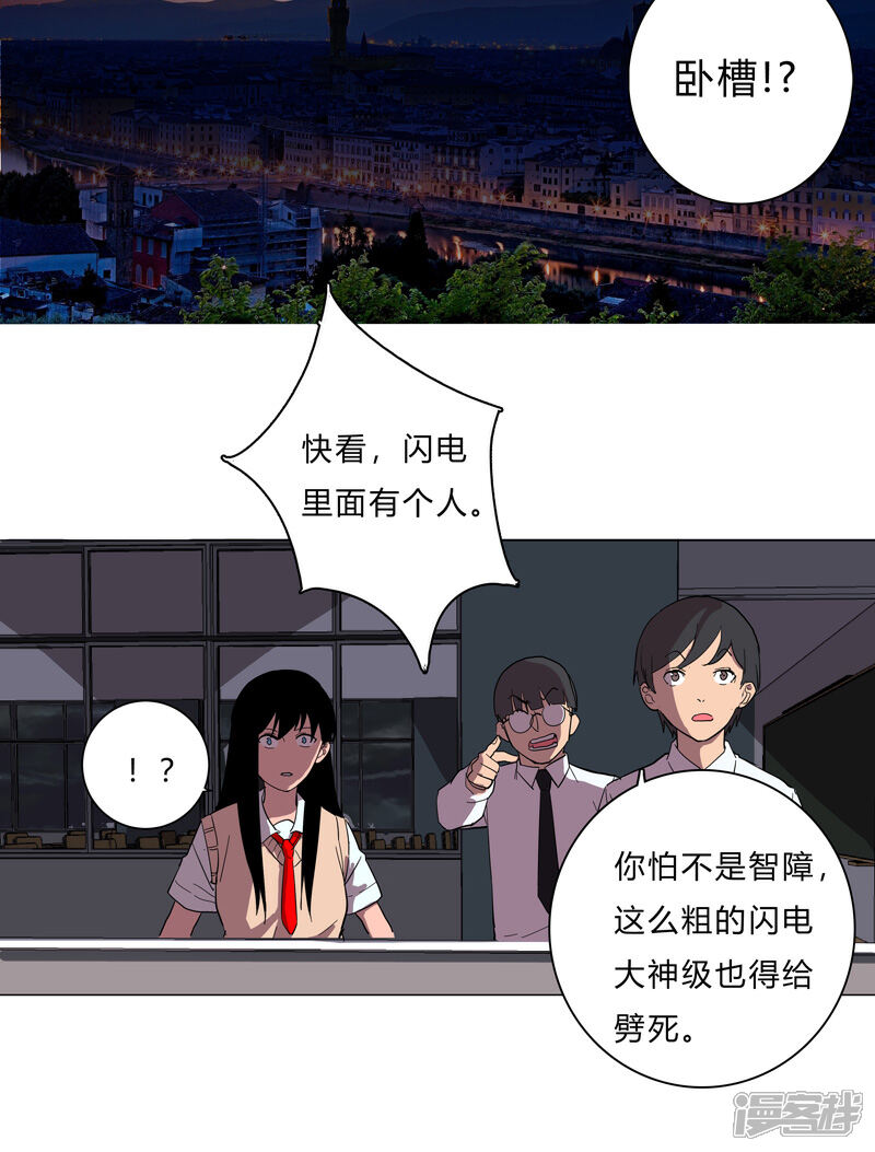 【修仙者大战超能力】漫画-（第13话 岂可修，我怎么跪下了？）章节漫画下拉式图片-18.jpg